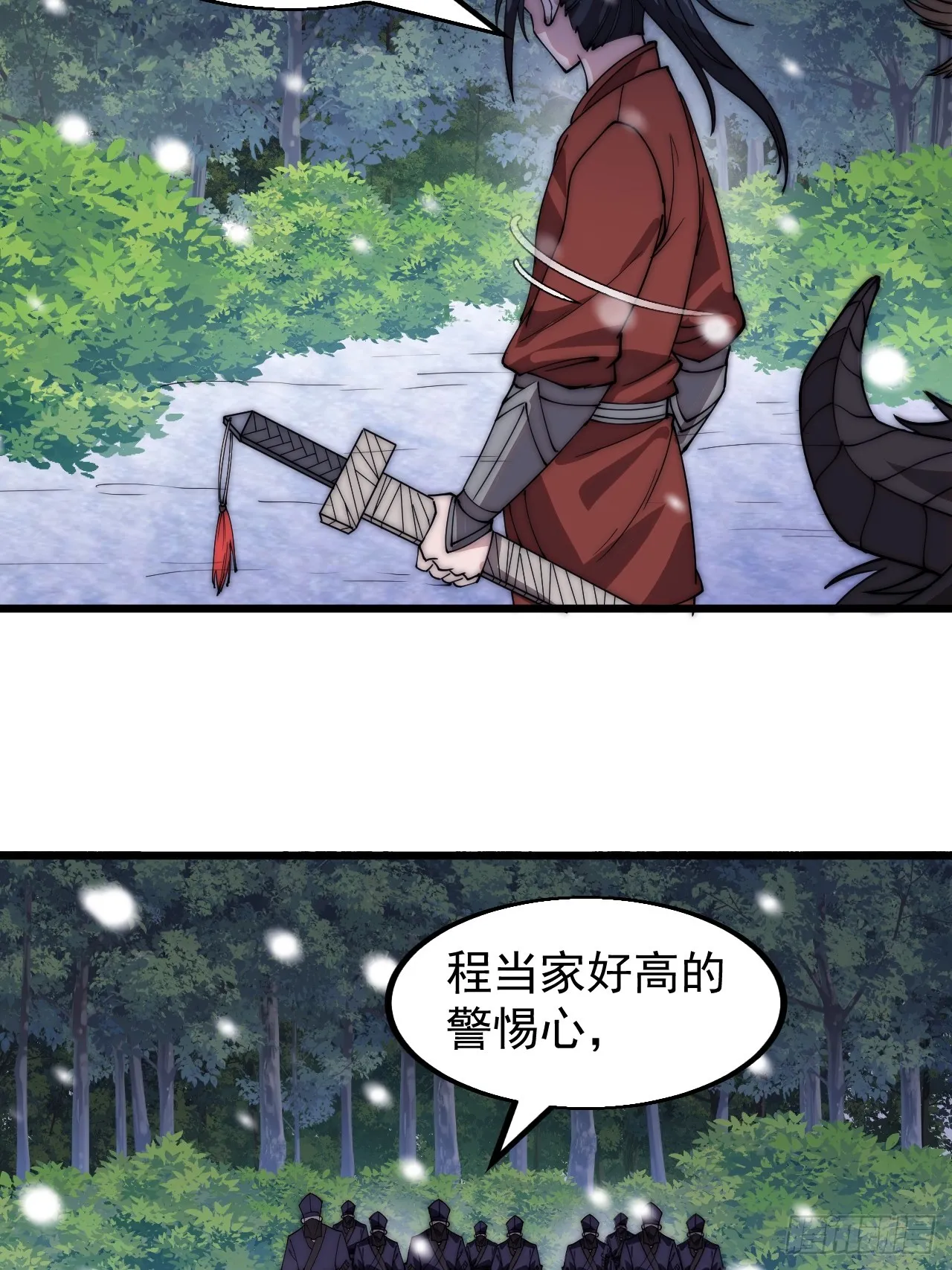第四百六十二话：十杀士的覆灭 第17页