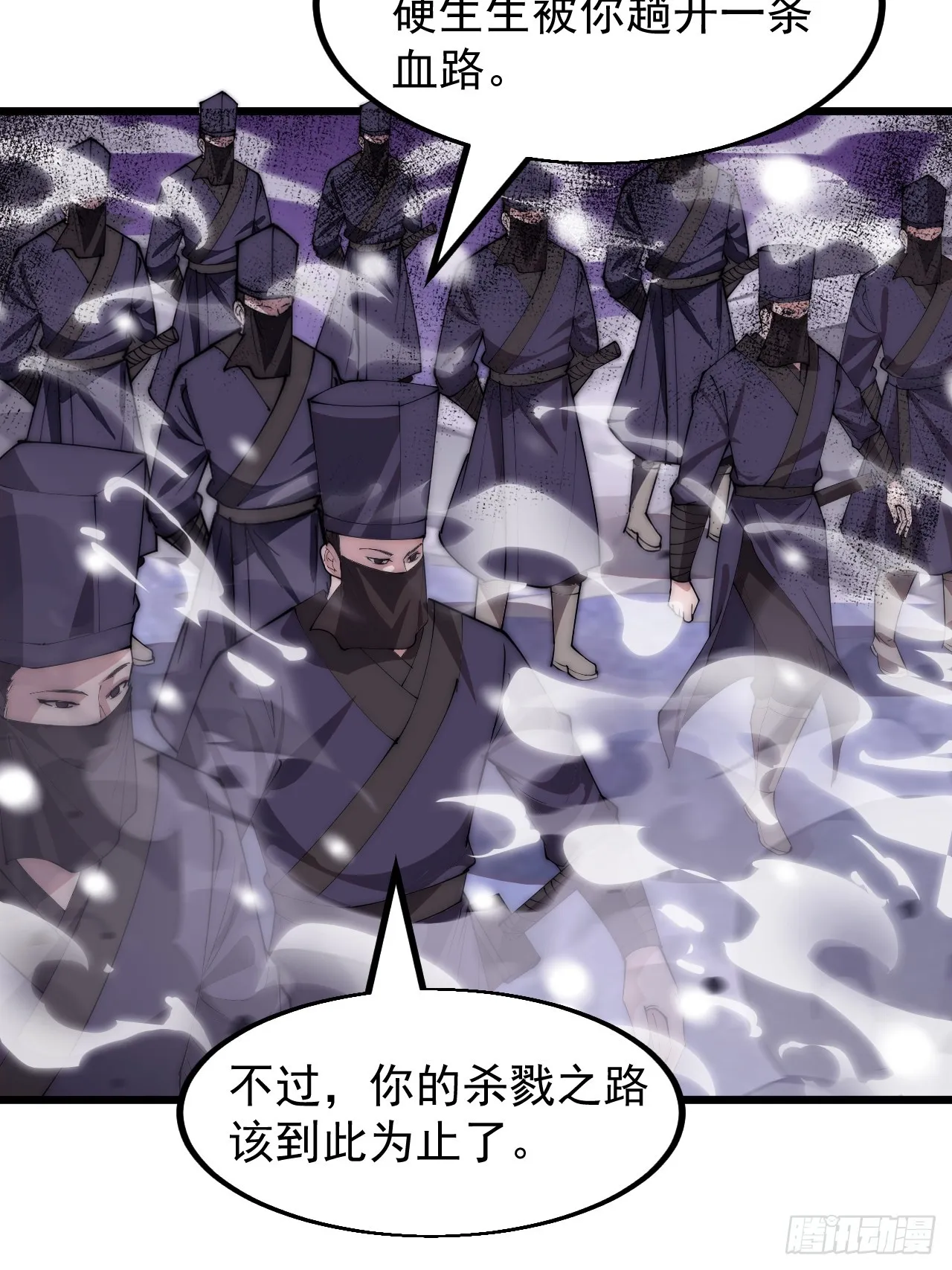 第四百六十二话：十杀士的覆灭 第19页