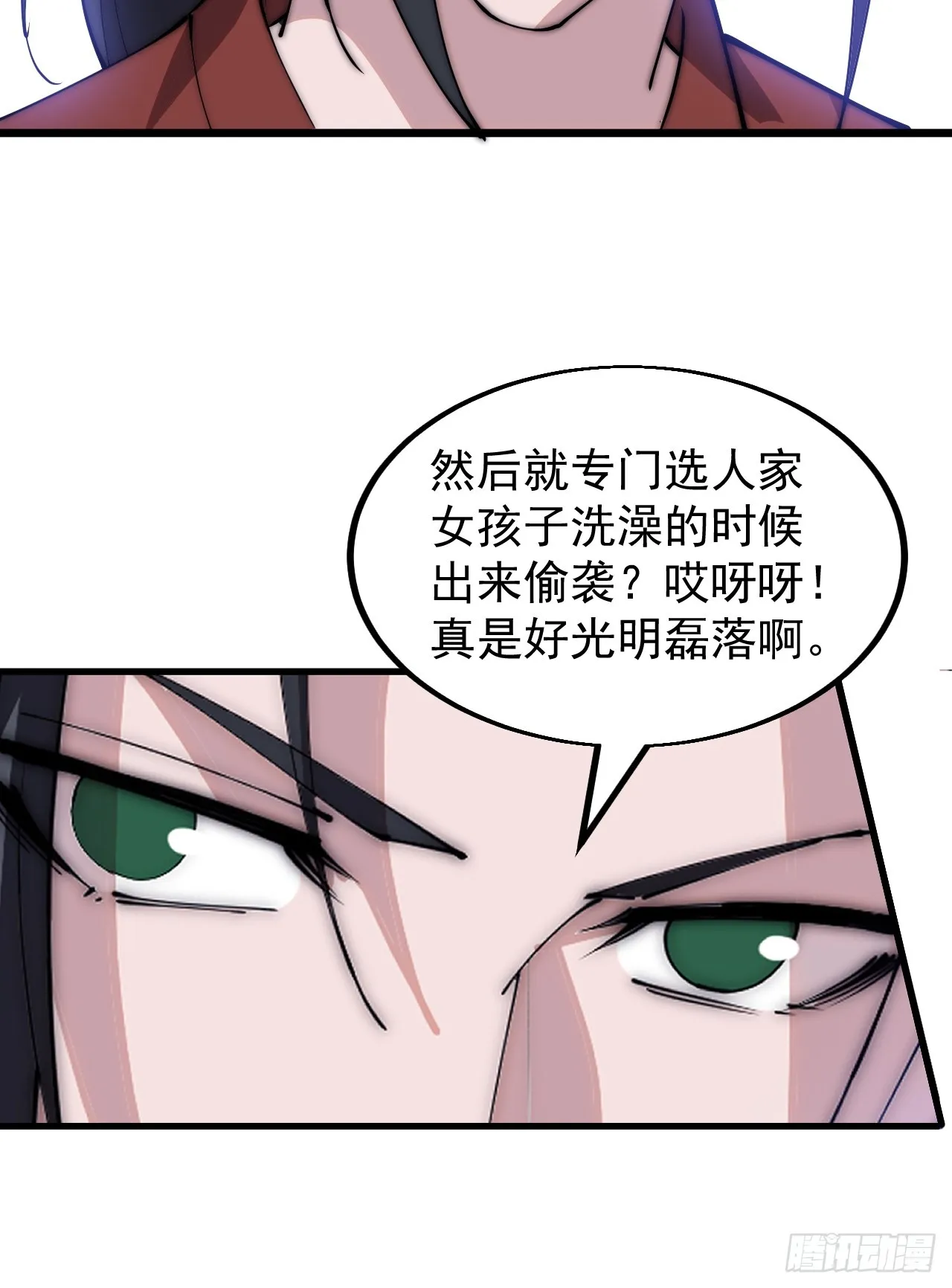 第四百六十二话：十杀士的覆灭 第23页