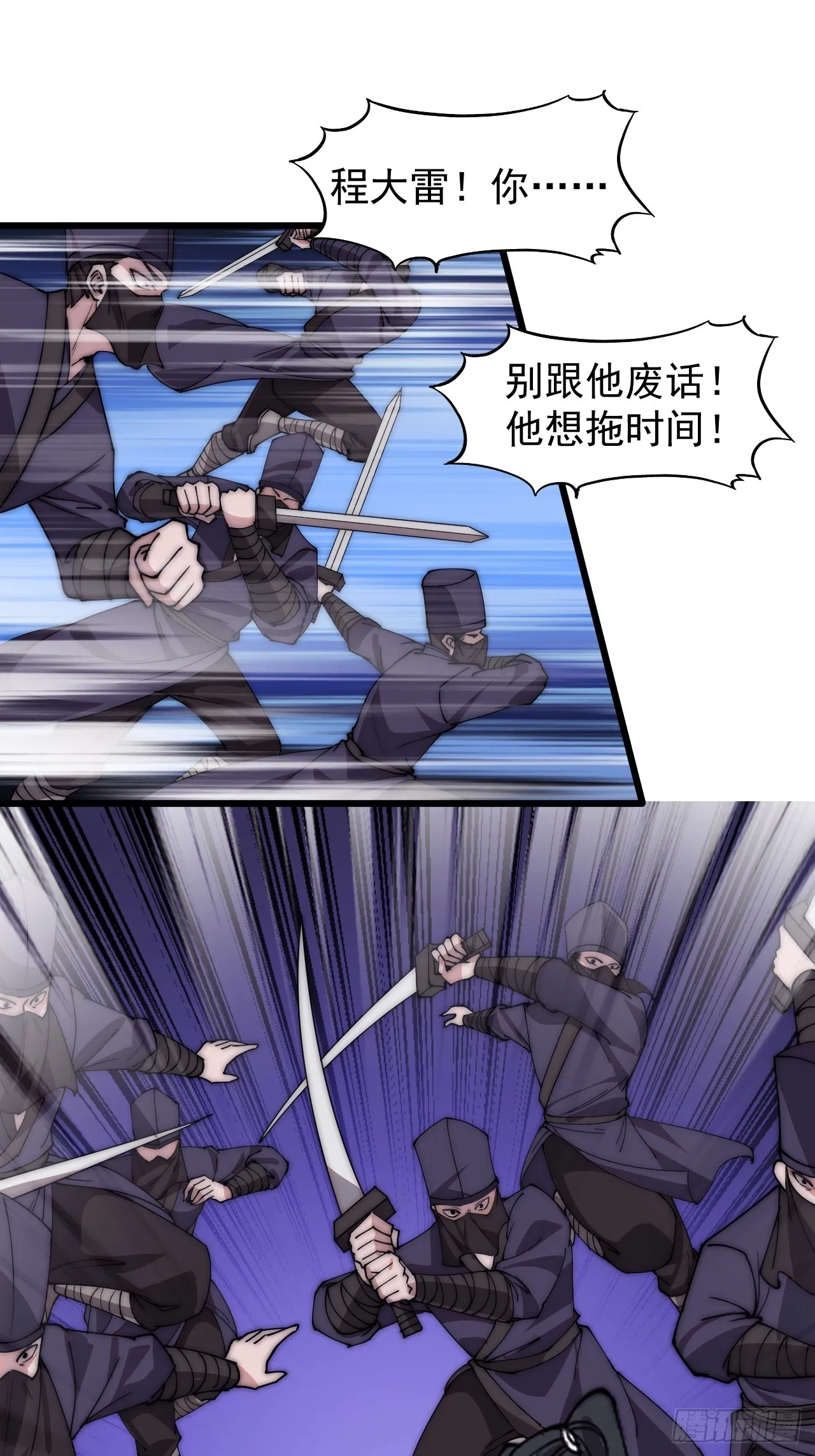 第四百六十二话：十杀士的覆灭 第24页