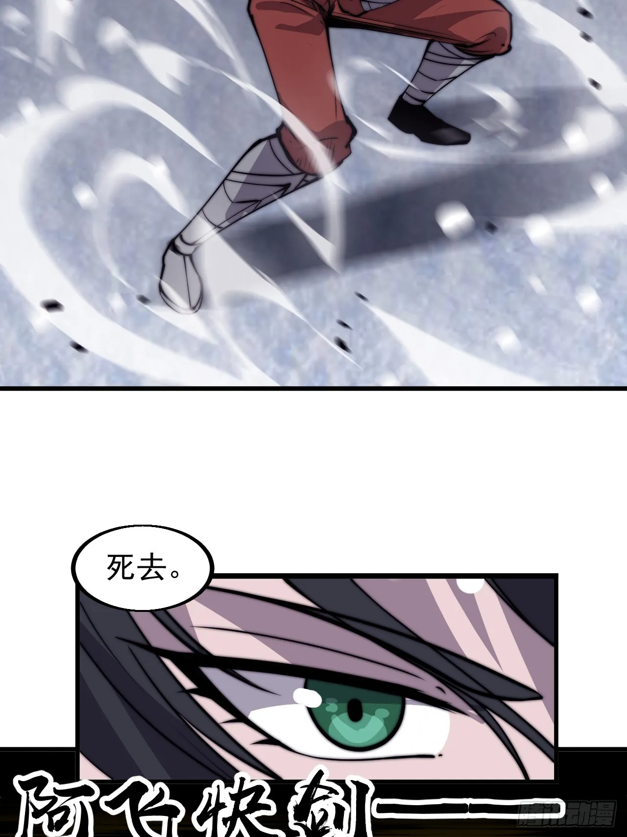 第四百六十二话：十杀士的覆灭 第28页