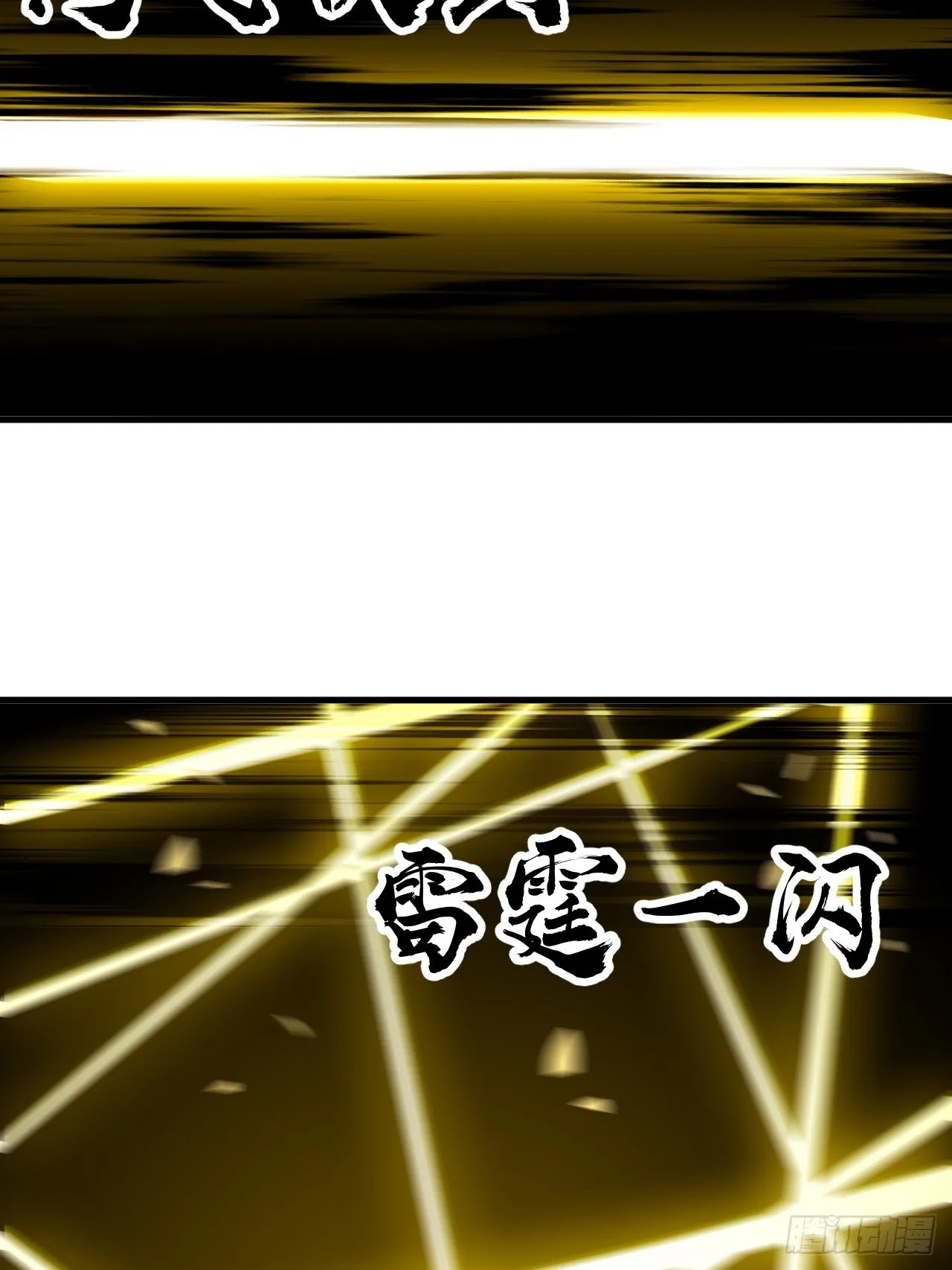 第四百六十二话：十杀士的覆灭 第29页
