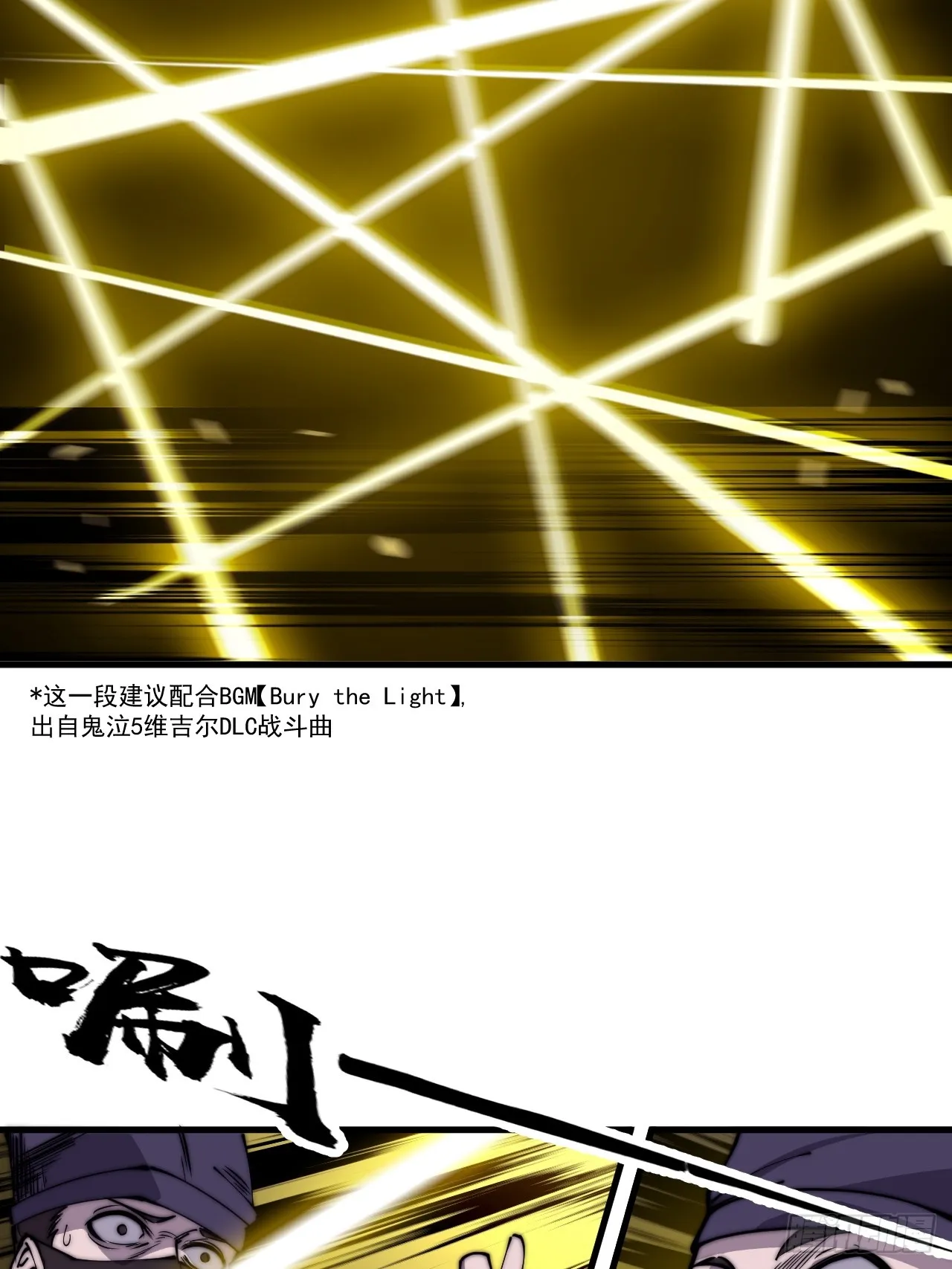 第四百六十二话：十杀士的覆灭 第30页