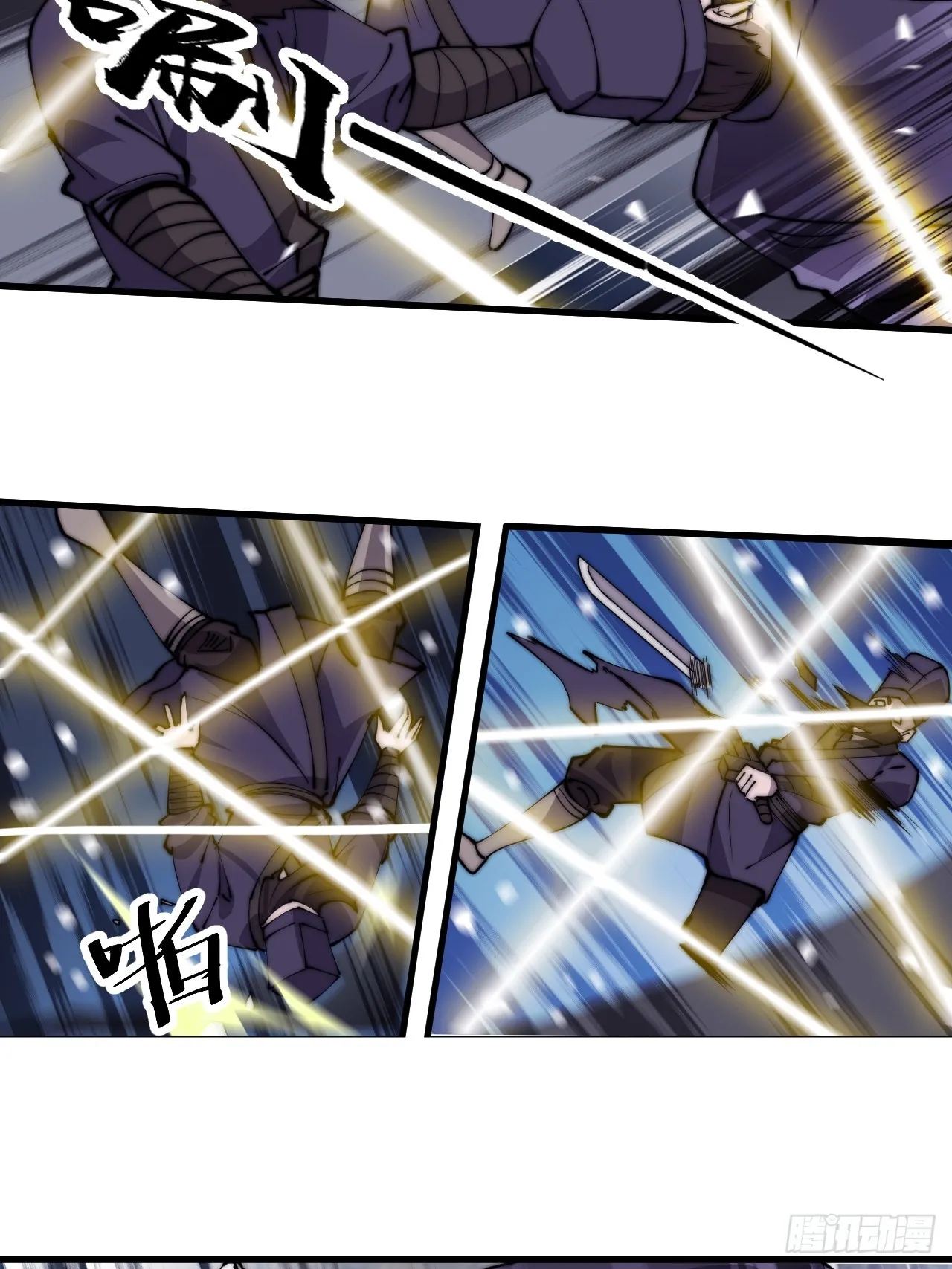 第四百六十二话：十杀士的覆灭 第32页