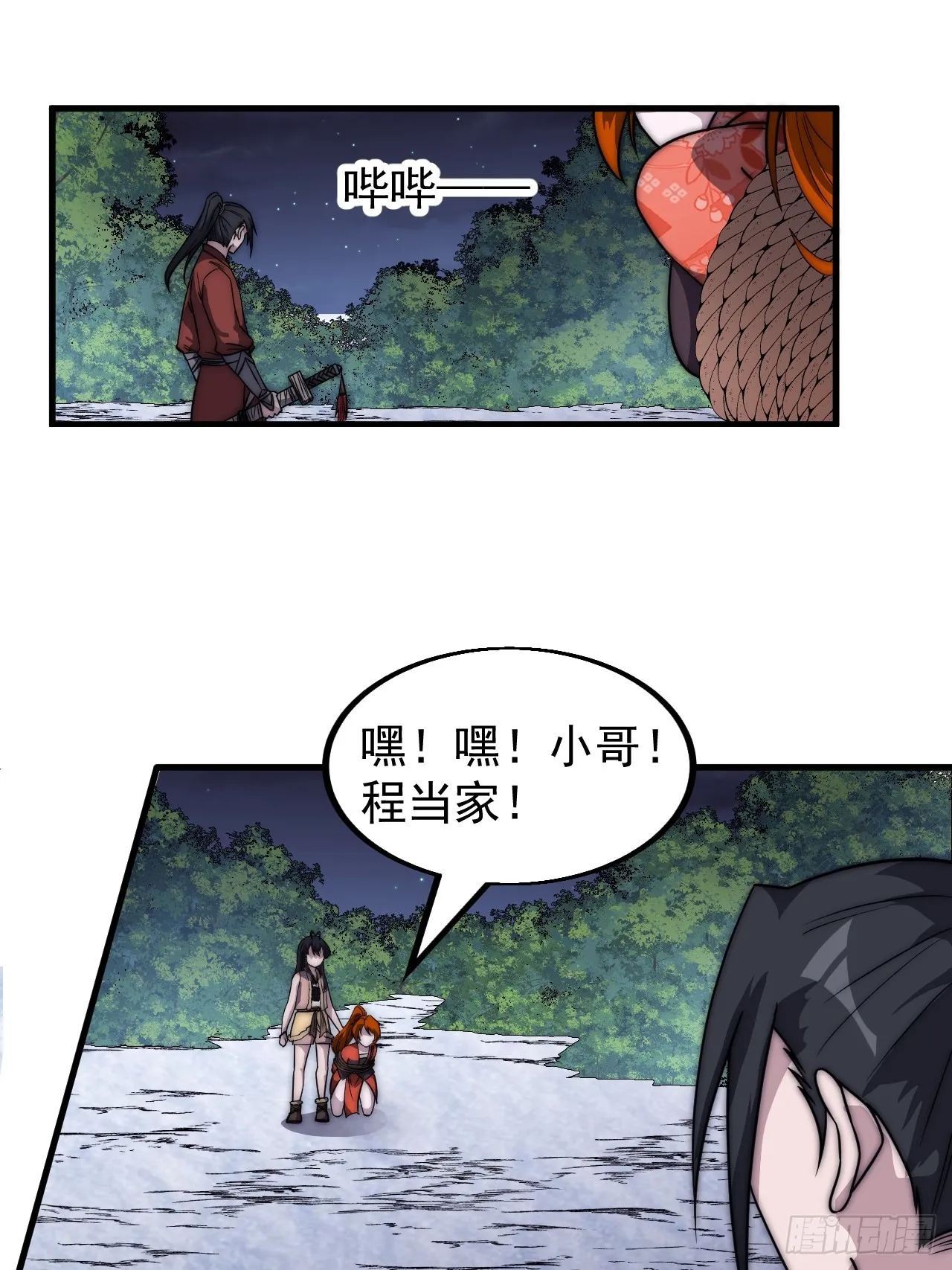 第四百六十二话：十杀士的覆灭 第37页