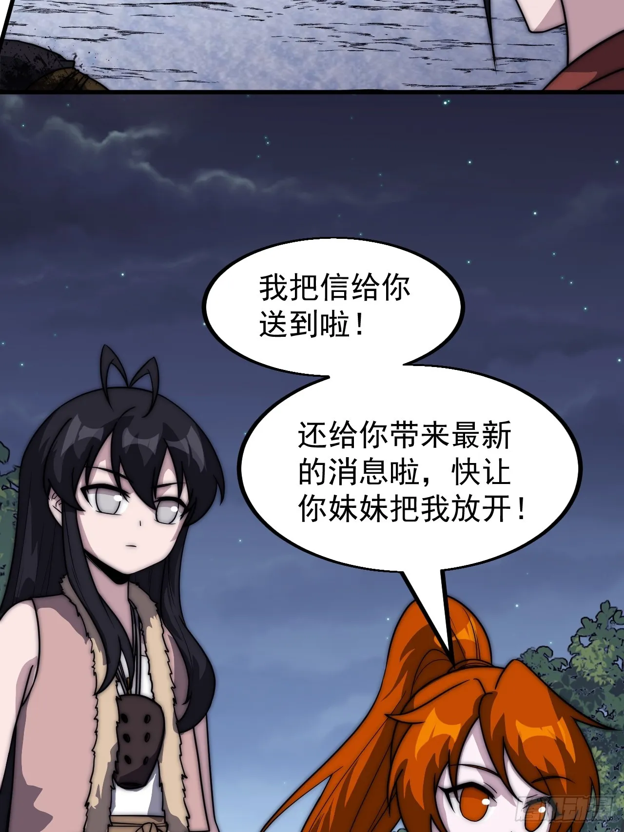 第四百六十二话：十杀士的覆灭 第38页