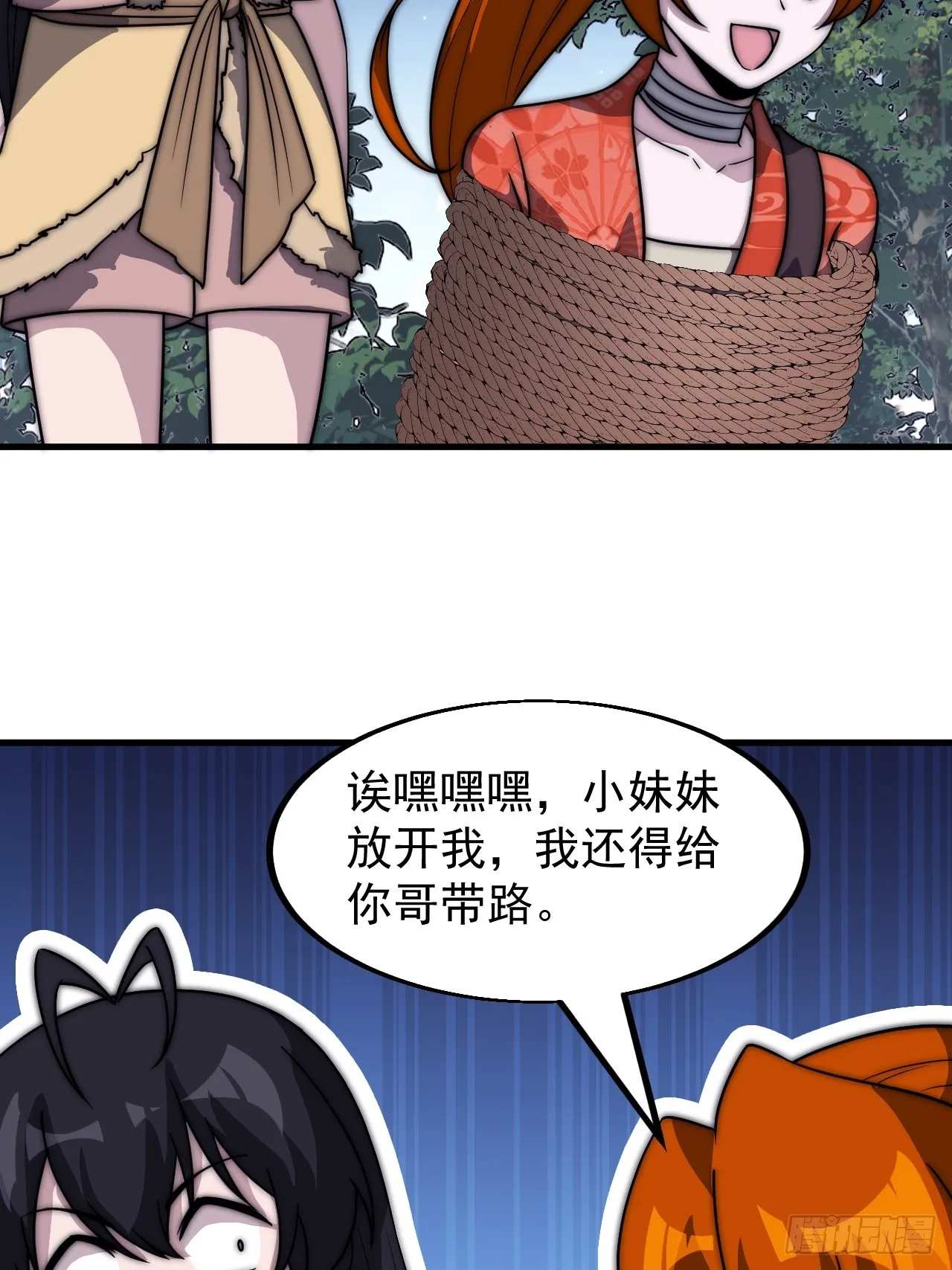 第四百六十二话：十杀士的覆灭 第39页
