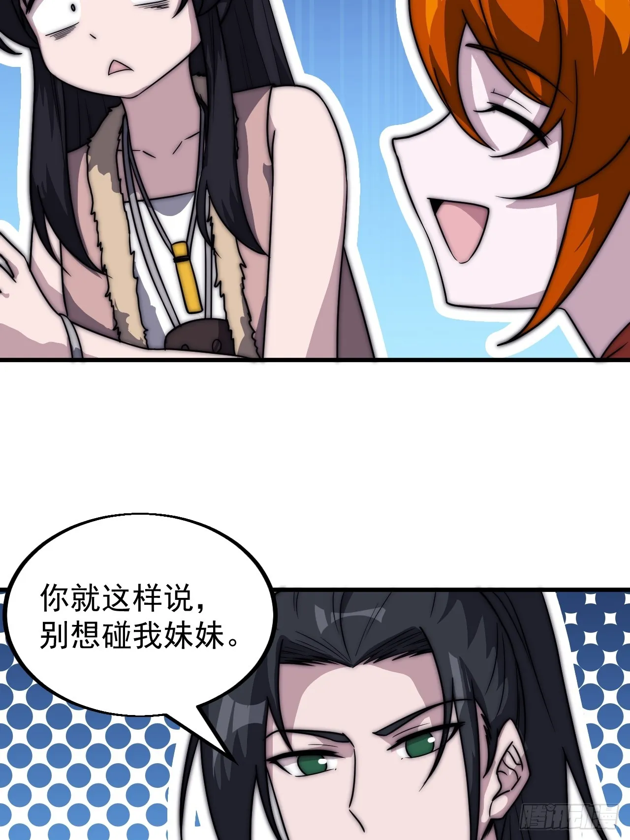 第四百六十二话：十杀士的覆灭 第40页