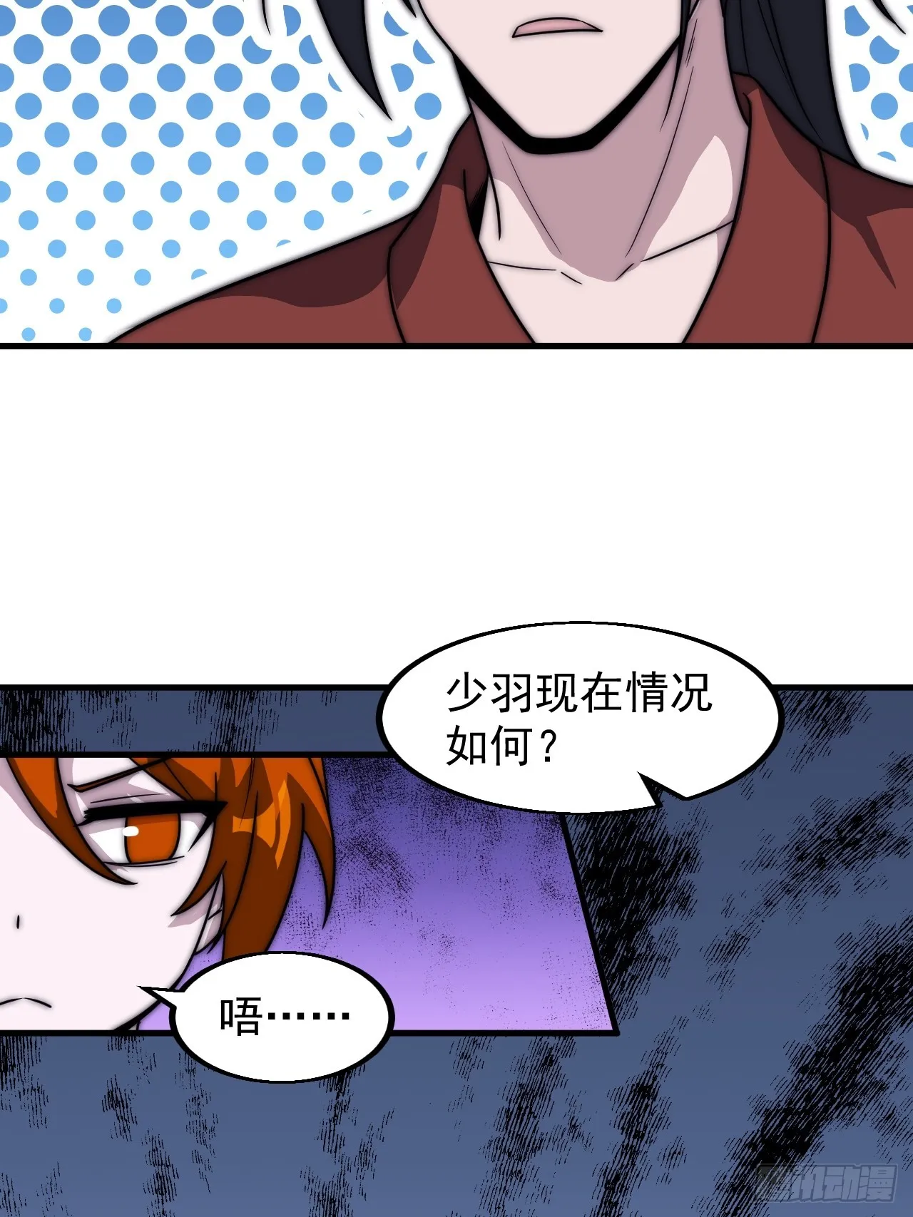 第四百六十二话：十杀士的覆灭 第41页