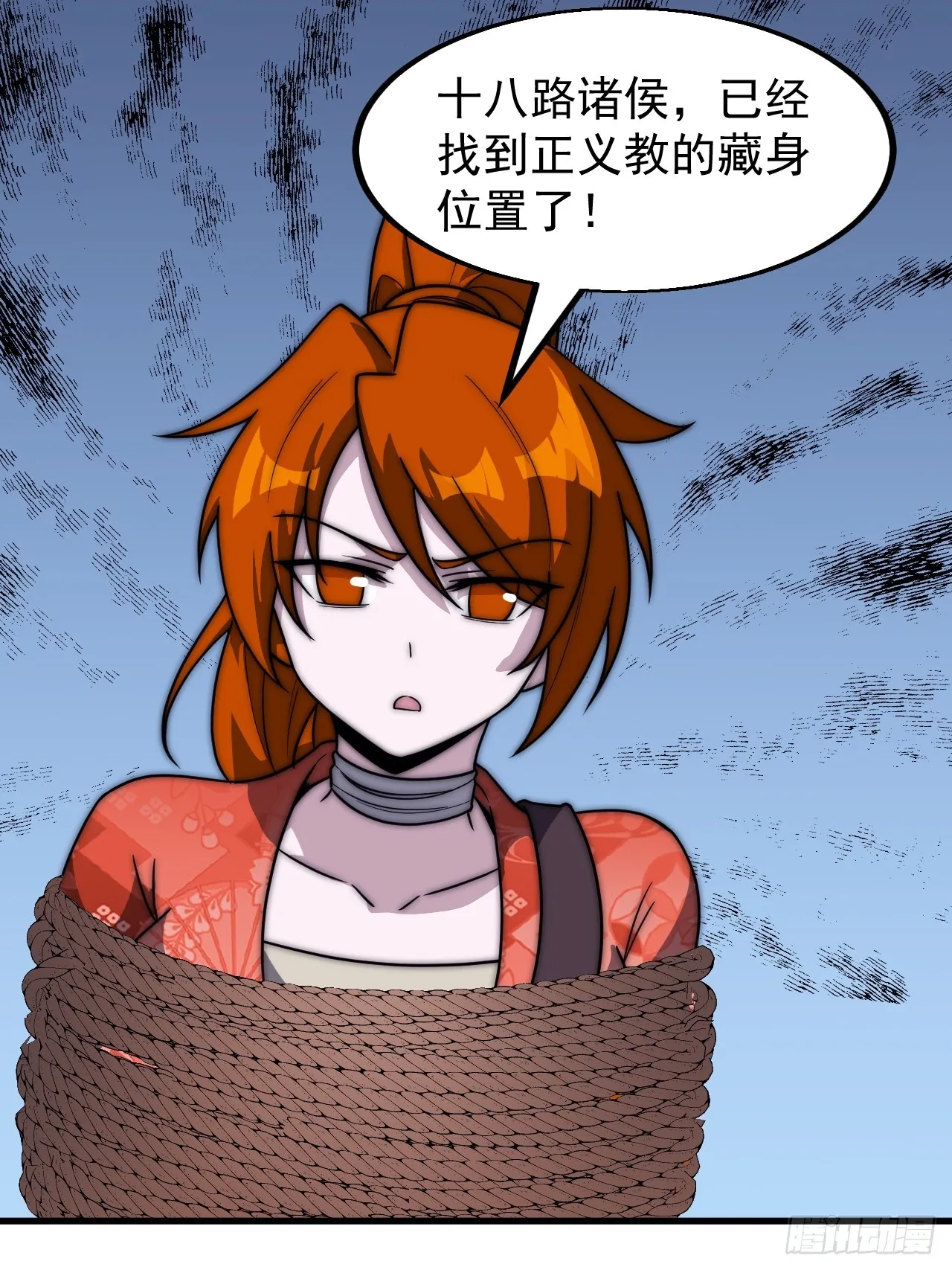 第四百六十二话：十杀士的覆灭 第42页