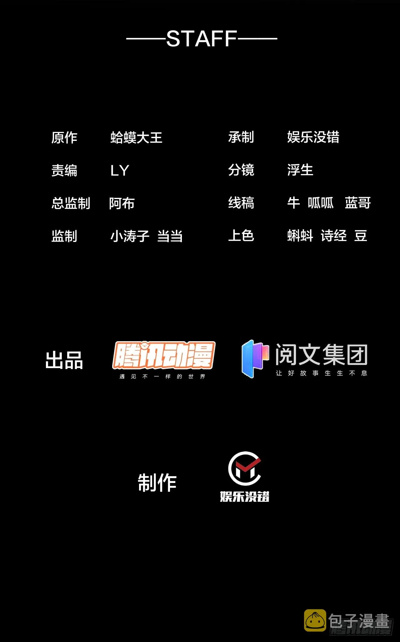 第四百六十三话：进攻前夕 第2页