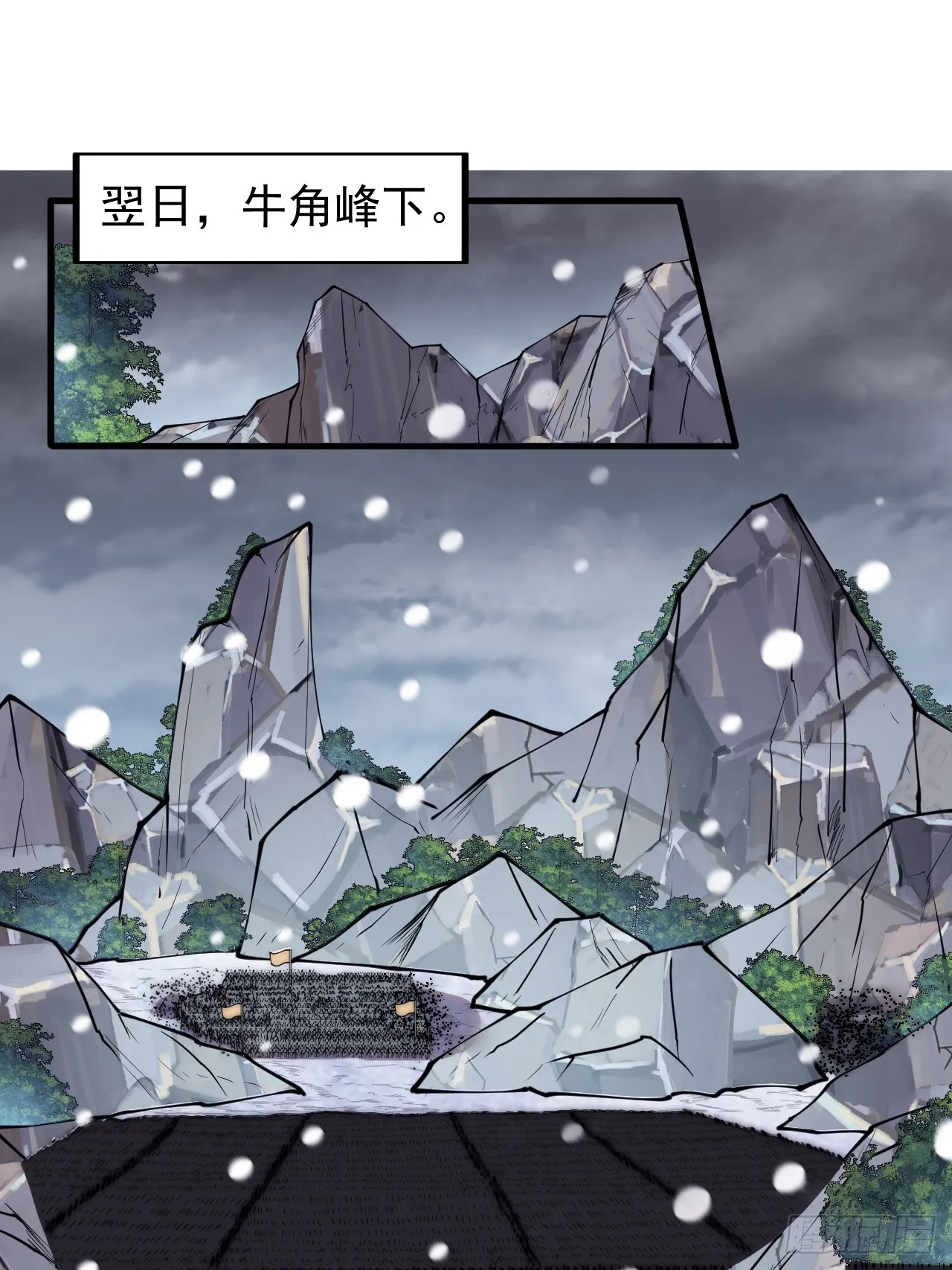 第四百六十三话：进攻前夕 第3页