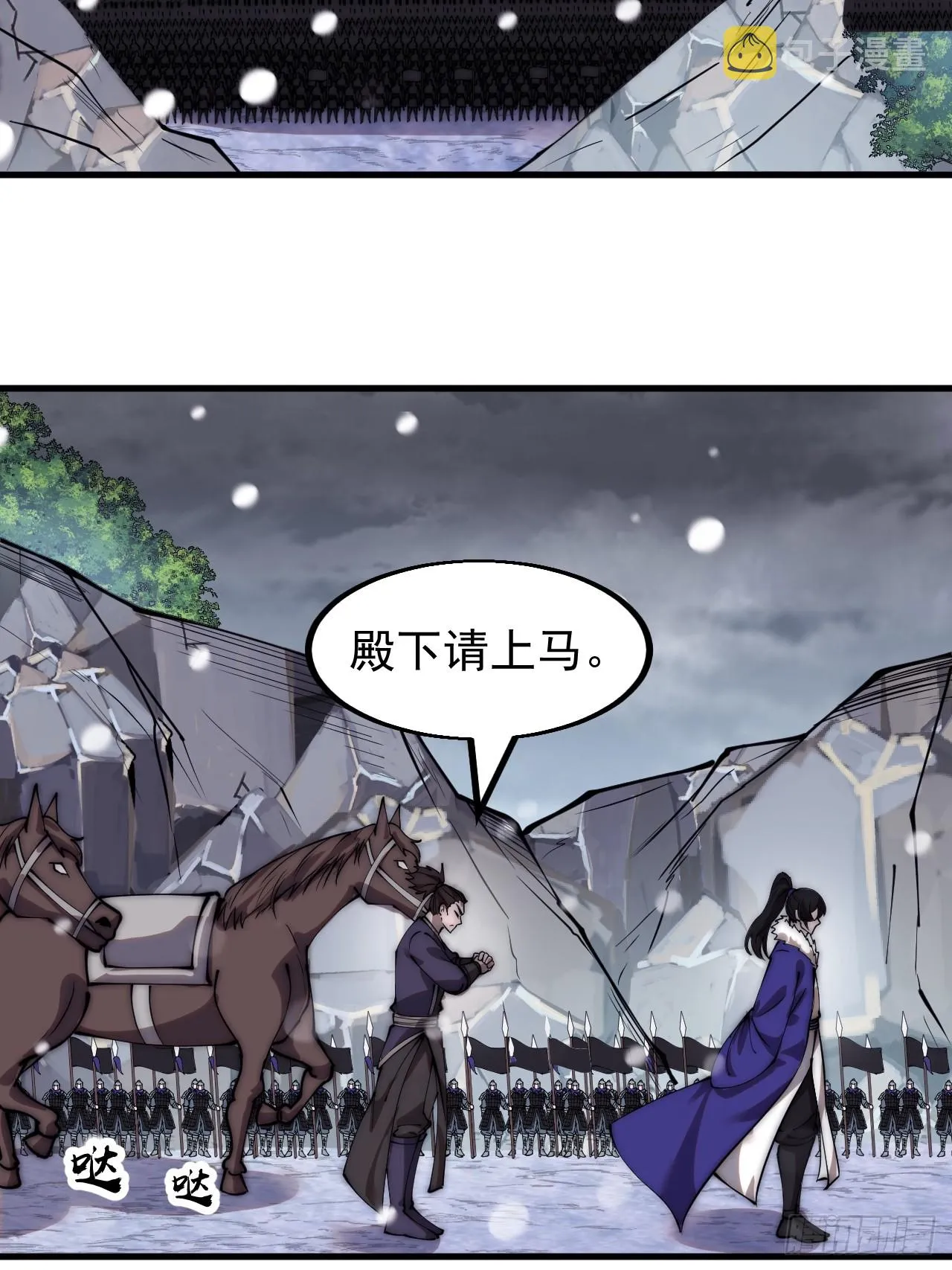 第四百六十三话：进攻前夕 第4页