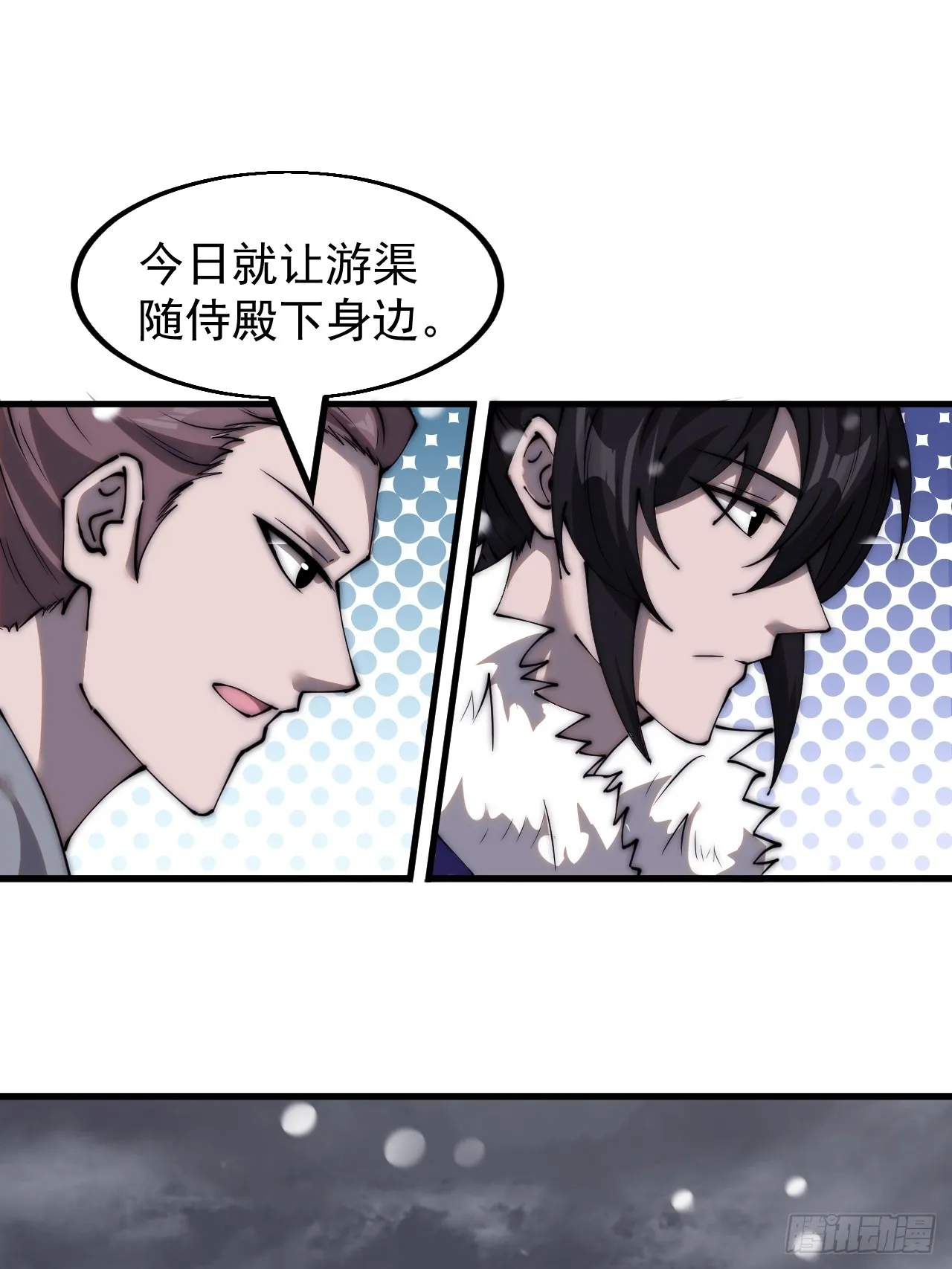 第四百六十三话：进攻前夕 第5页