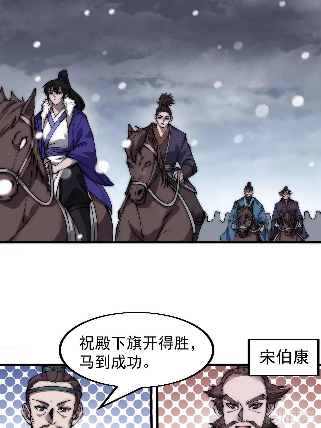 第四百六十三话：进攻前夕 第6页