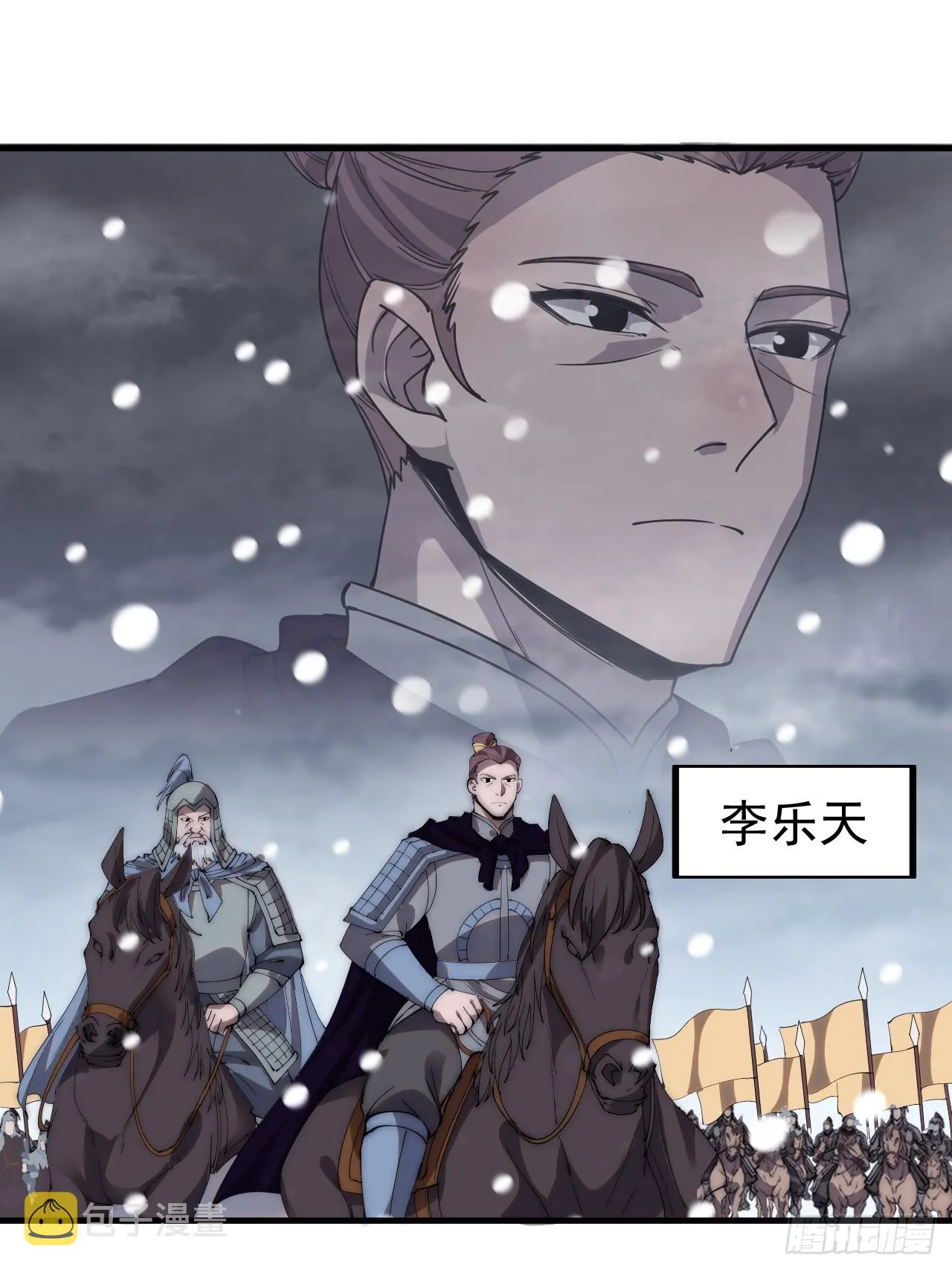 第四百六十三话：进攻前夕 第9页