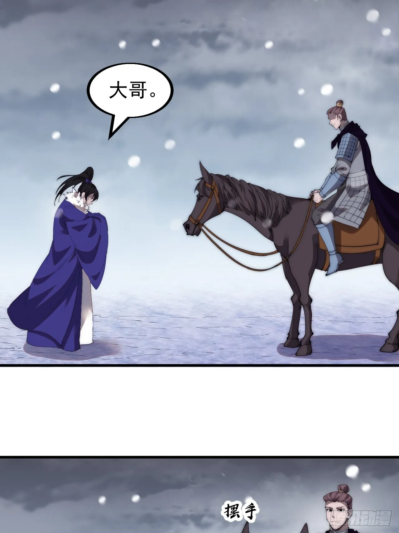 第四百六十三话：进攻前夕 第11页