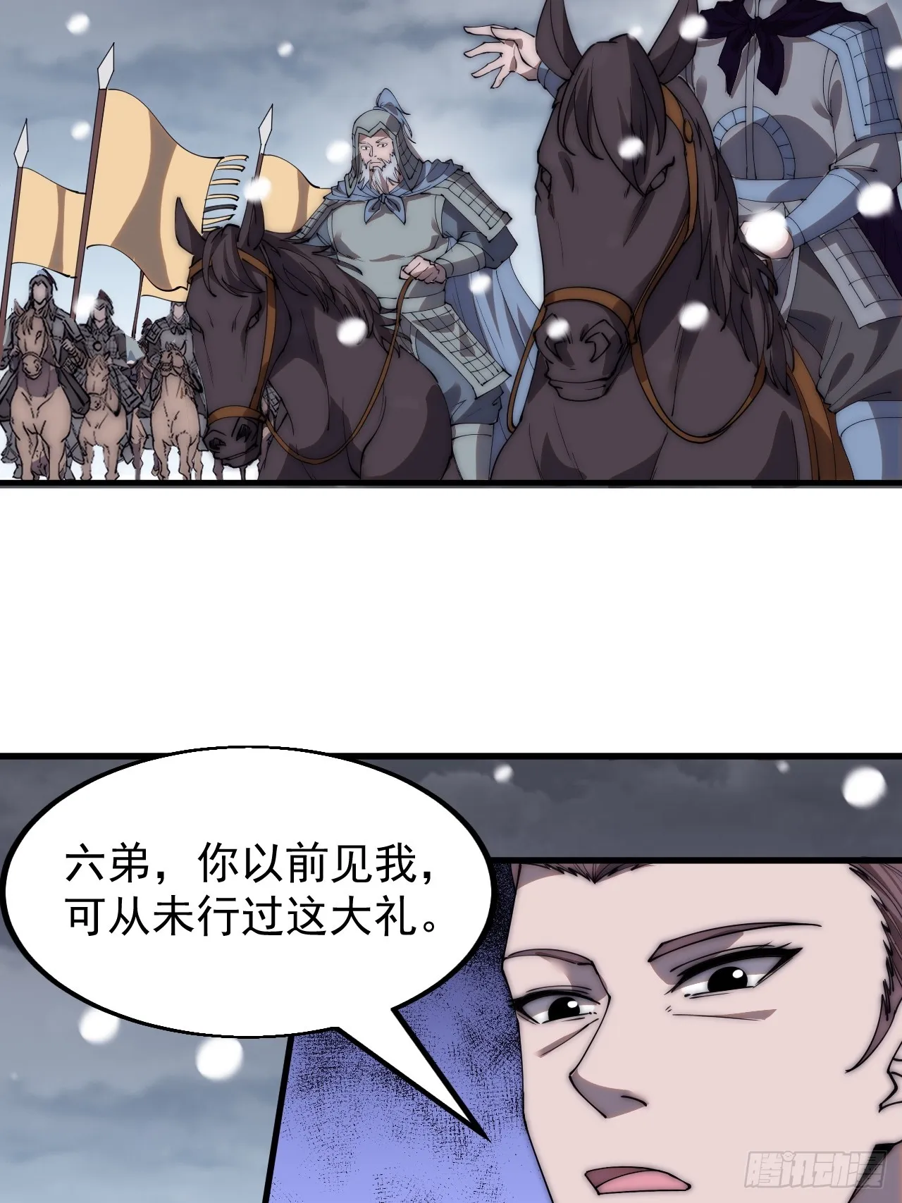 第四百六十三话：进攻前夕 第12页