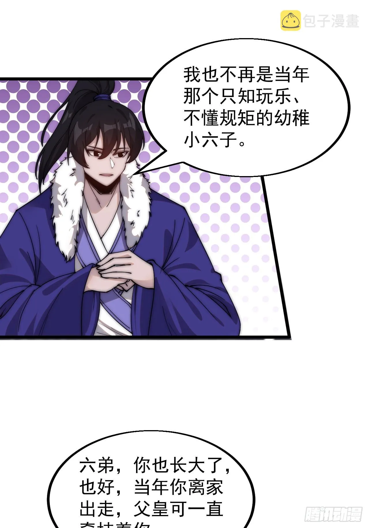 第四百六十三话：进攻前夕 第14页
