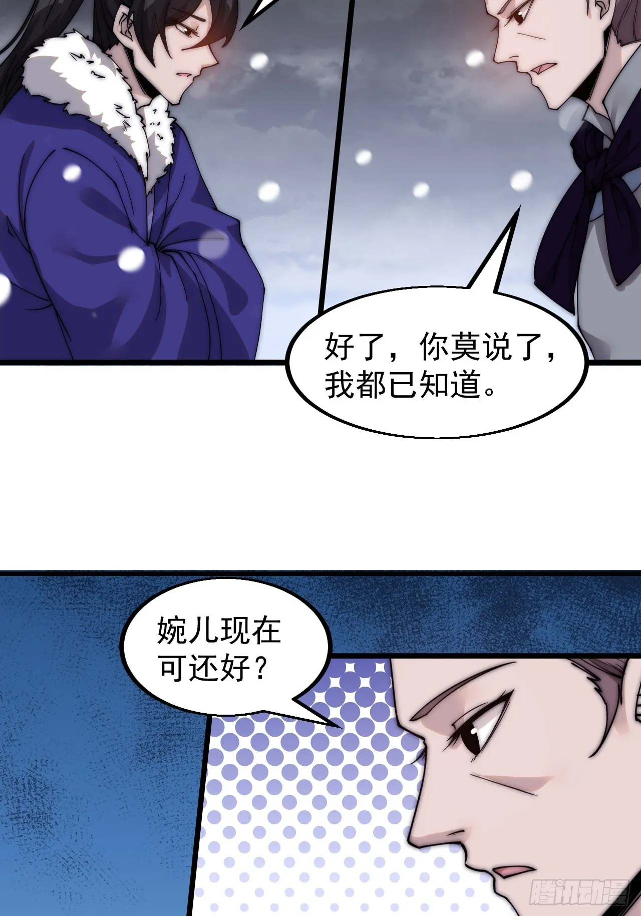 第四百六十三话：进攻前夕 第16页