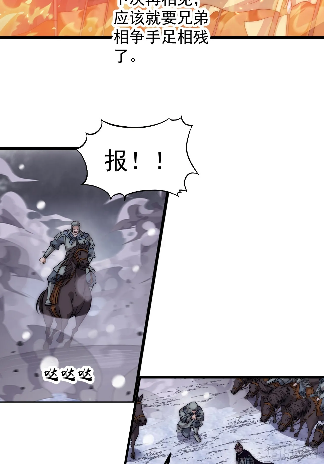 第四百六十三话：进攻前夕 第19页