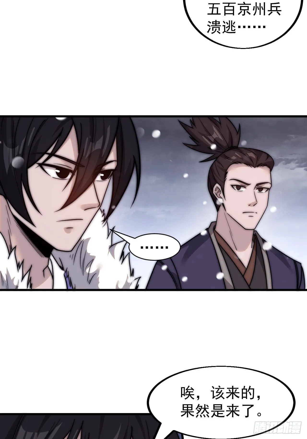 第四百六十三话：进攻前夕 第21页