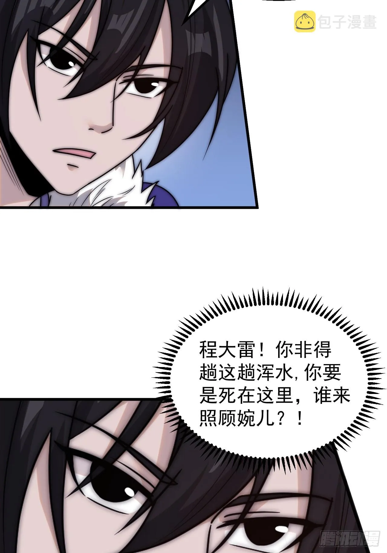 第四百六十三话：进攻前夕 第22页