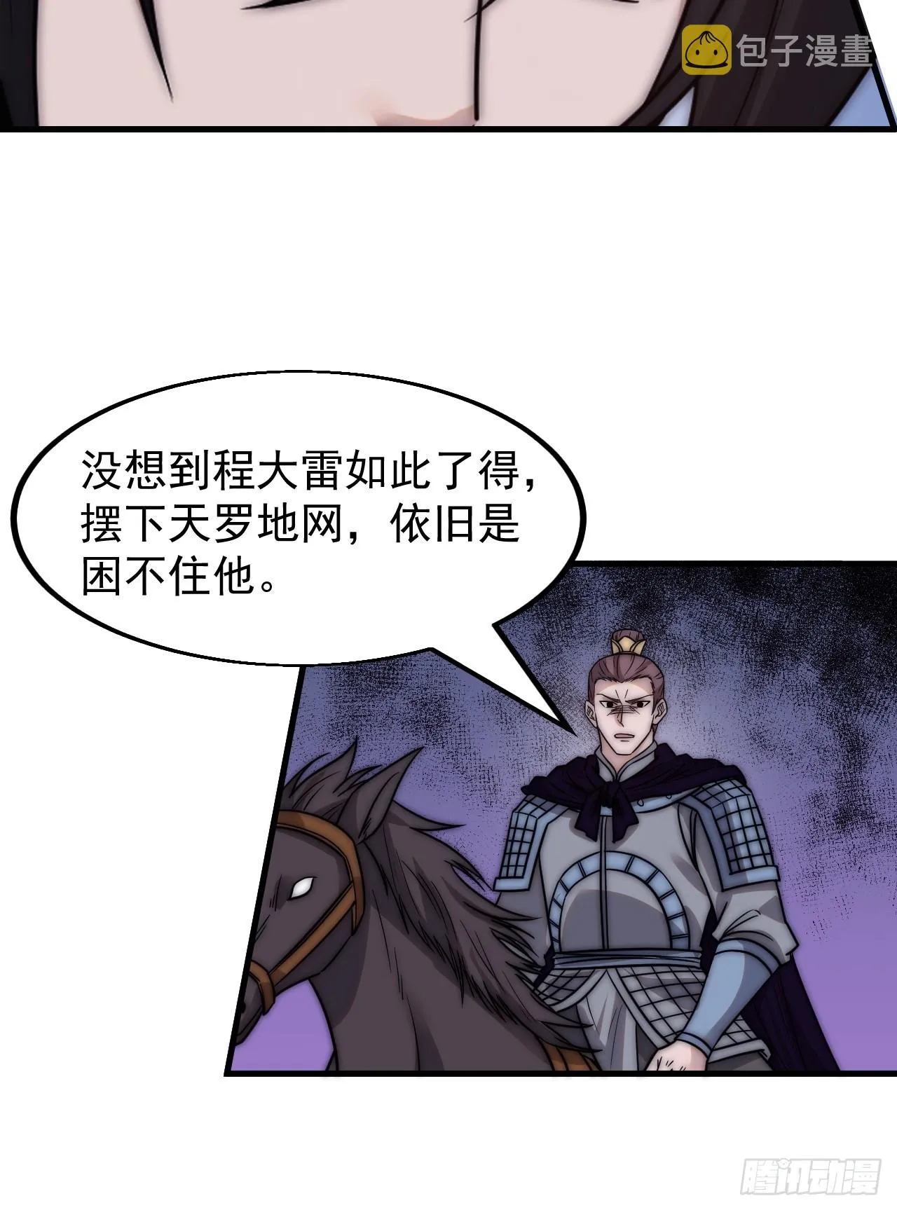第四百六十三话：进攻前夕 第23页