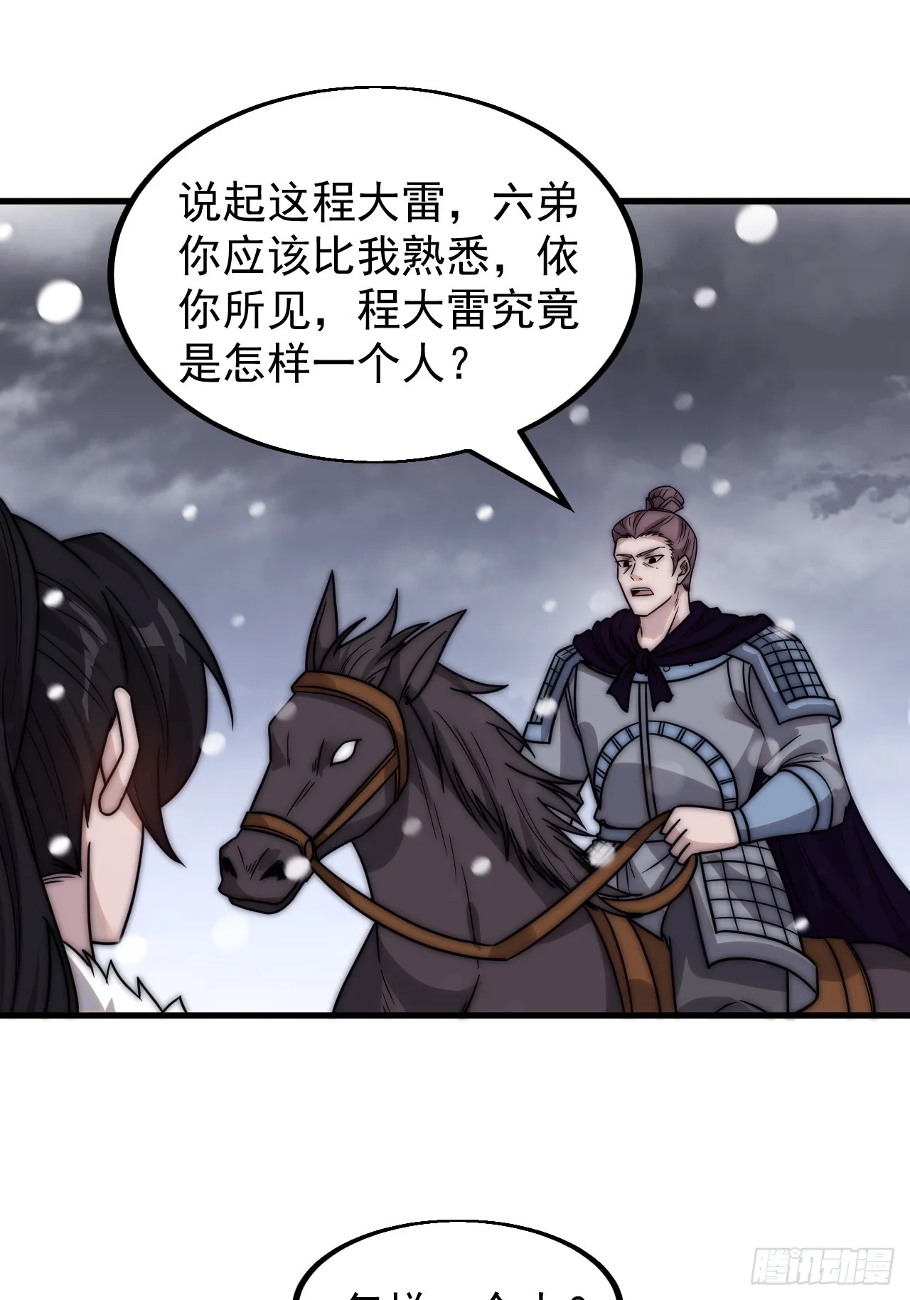 第四百六十三话：进攻前夕 第24页