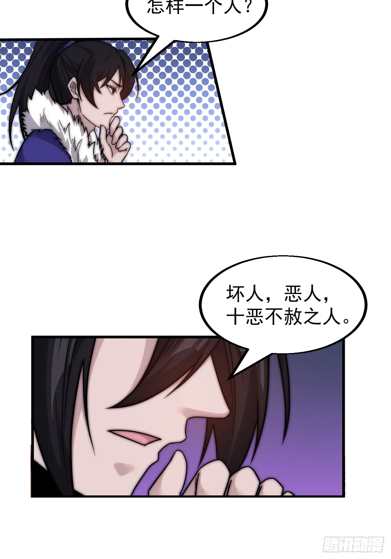 第四百六十三话：进攻前夕 第25页