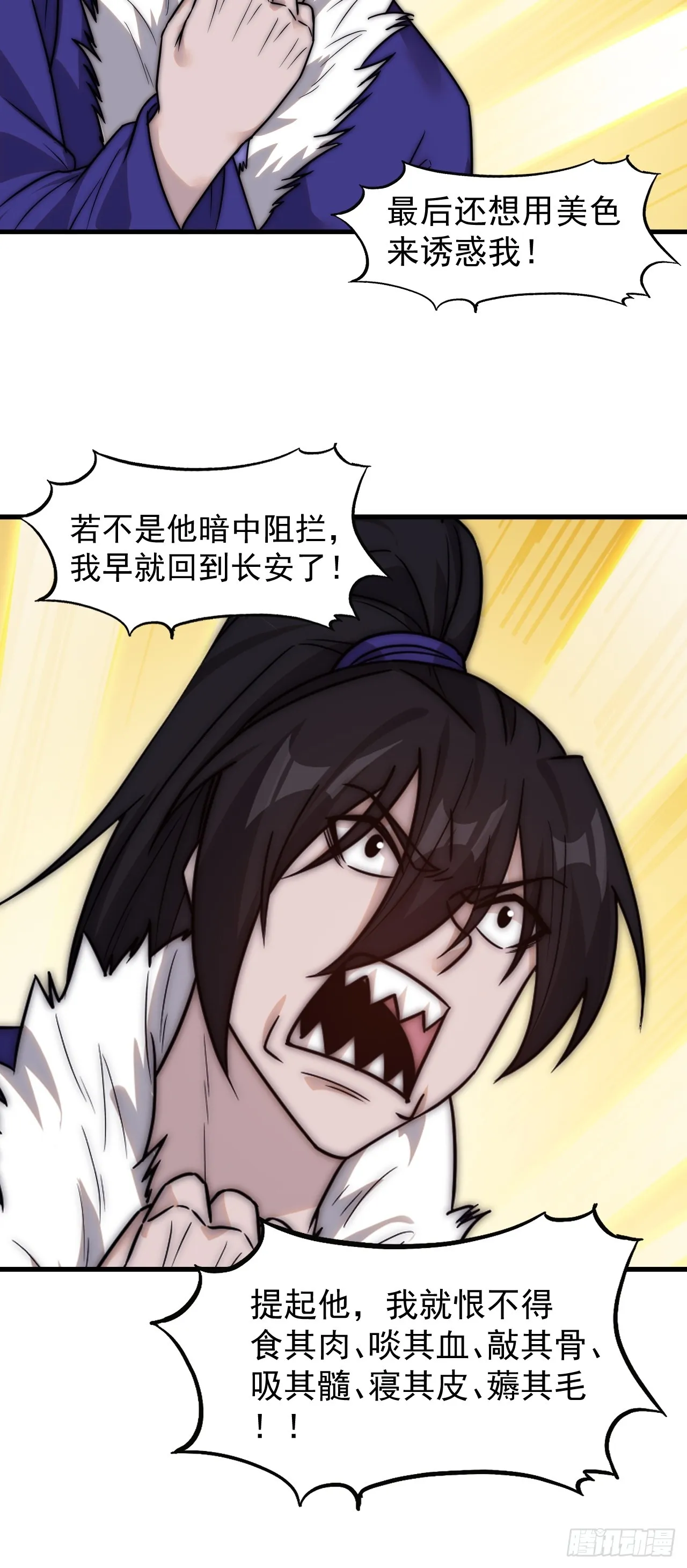 第四百六十三话：进攻前夕 第27页