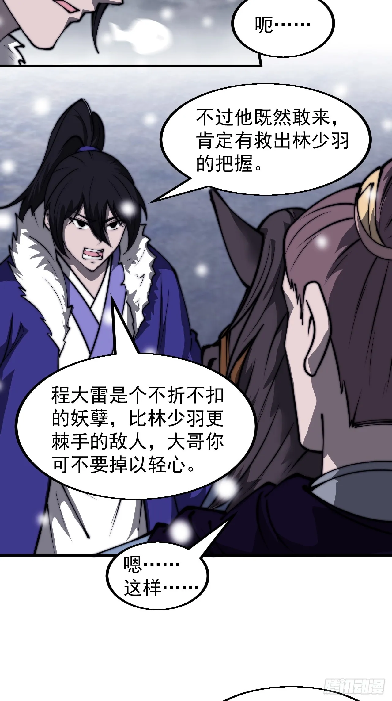 第四百六十三话：进攻前夕 第29页