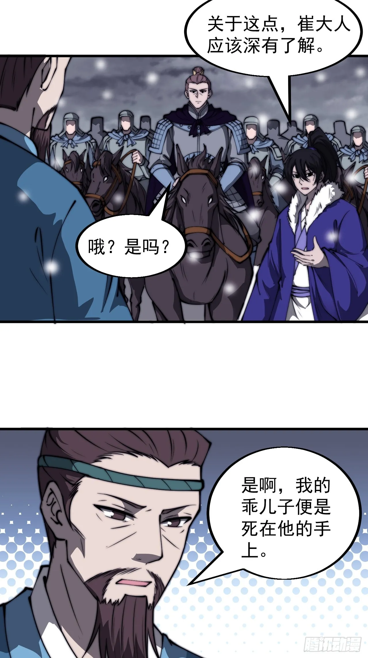 第四百六十三话：进攻前夕 第30页