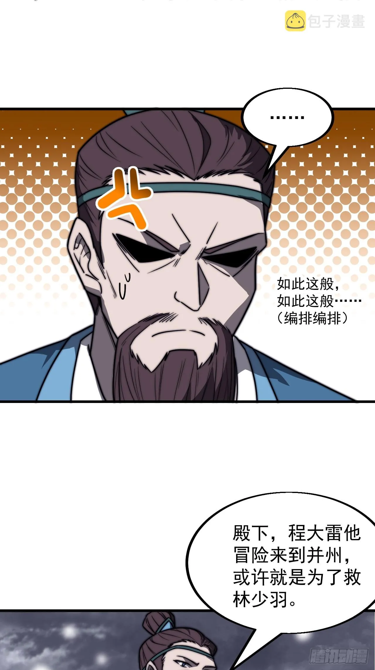 第四百六十三话：进攻前夕 第33页