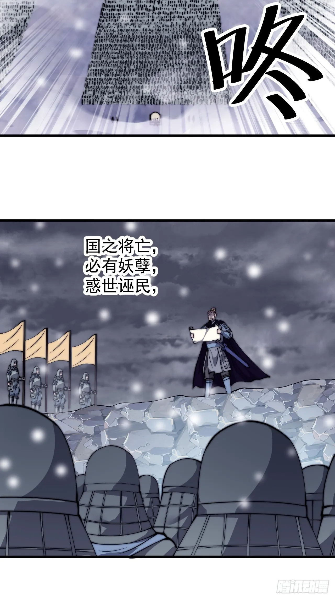 第四百六十四话：准备迎敌 第4页