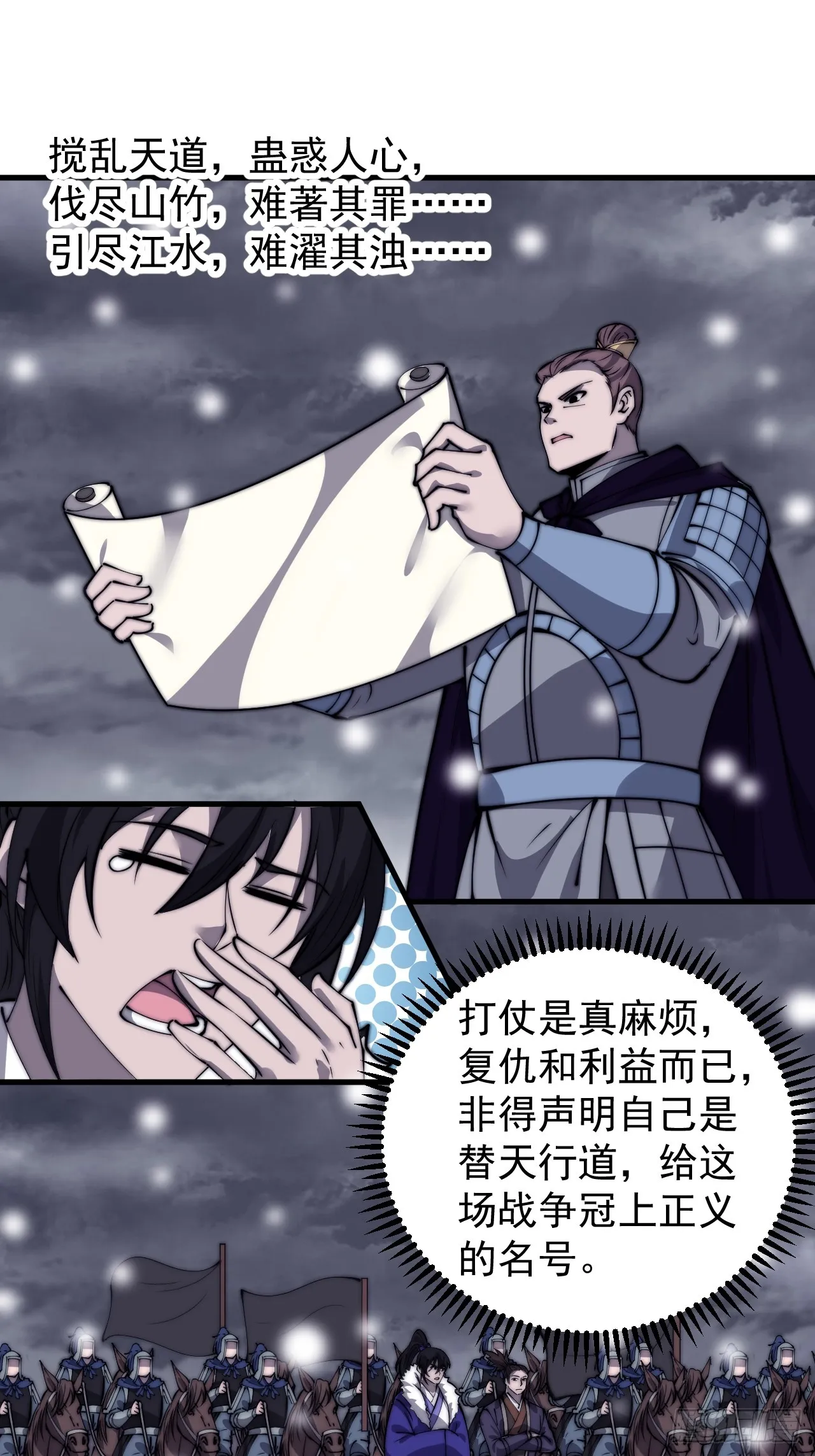 第四百六十四话：准备迎敌 第5页