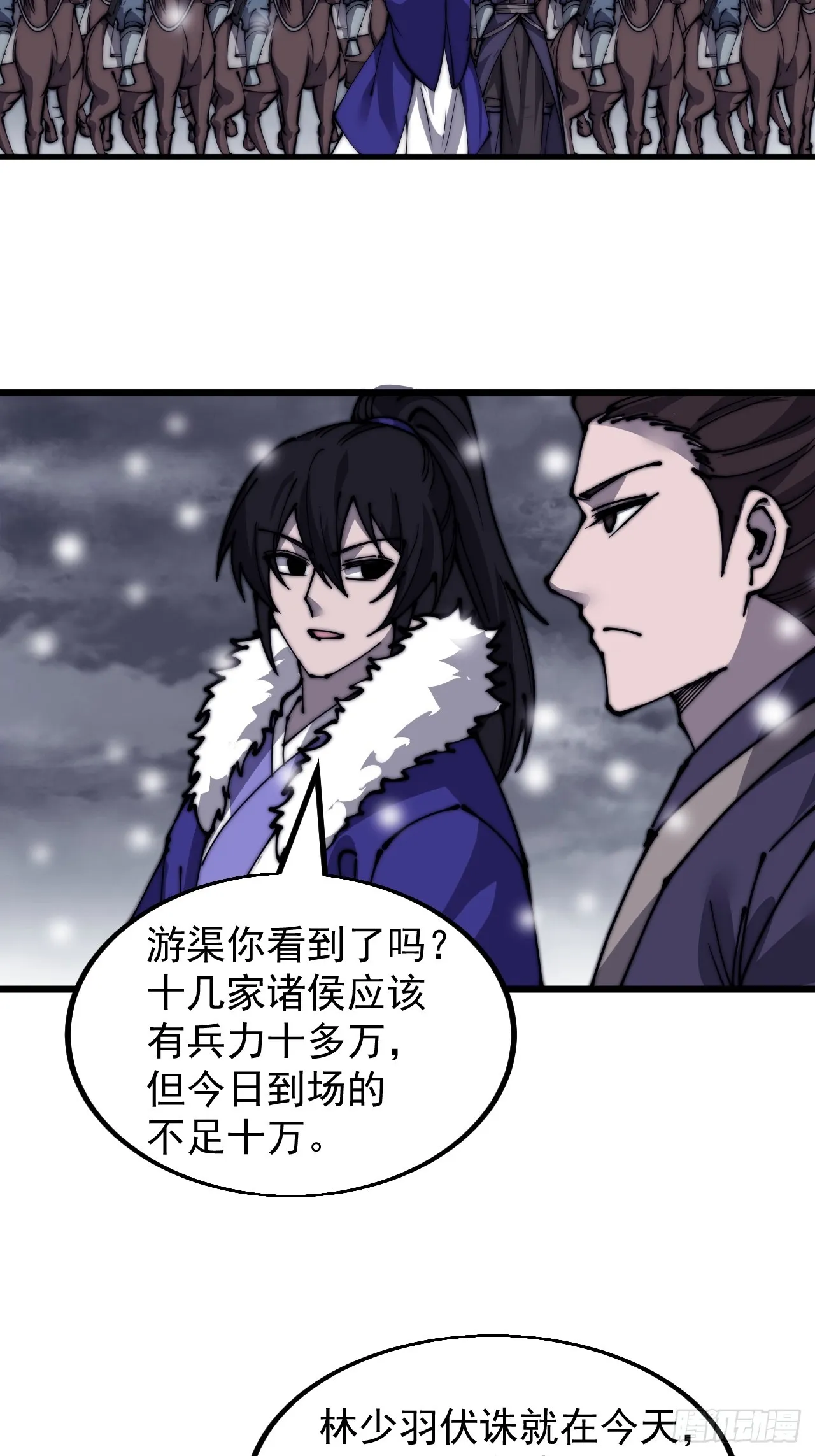第四百六十四话：准备迎敌 第6页