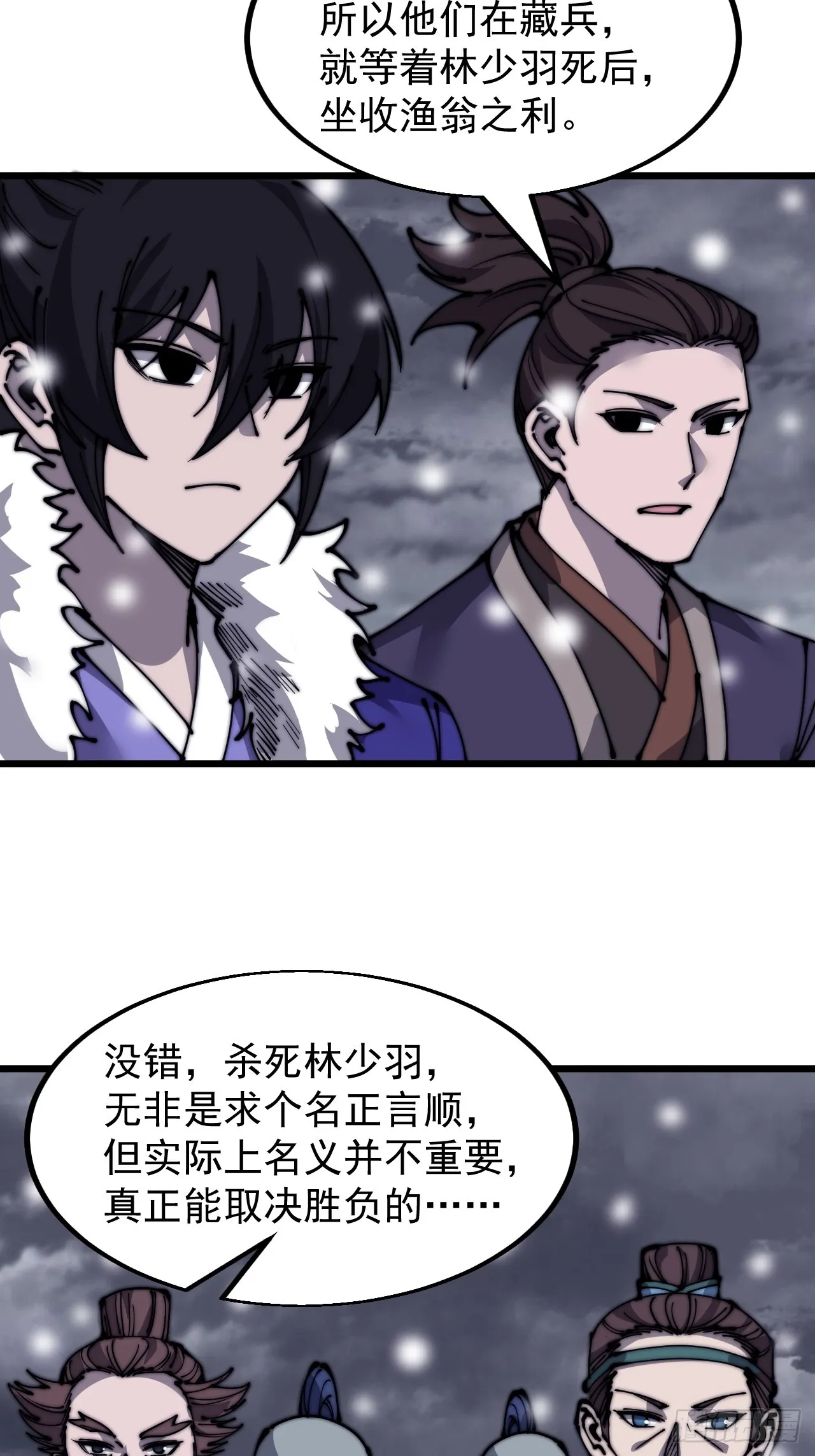 第四百六十四话：准备迎敌 第7页
