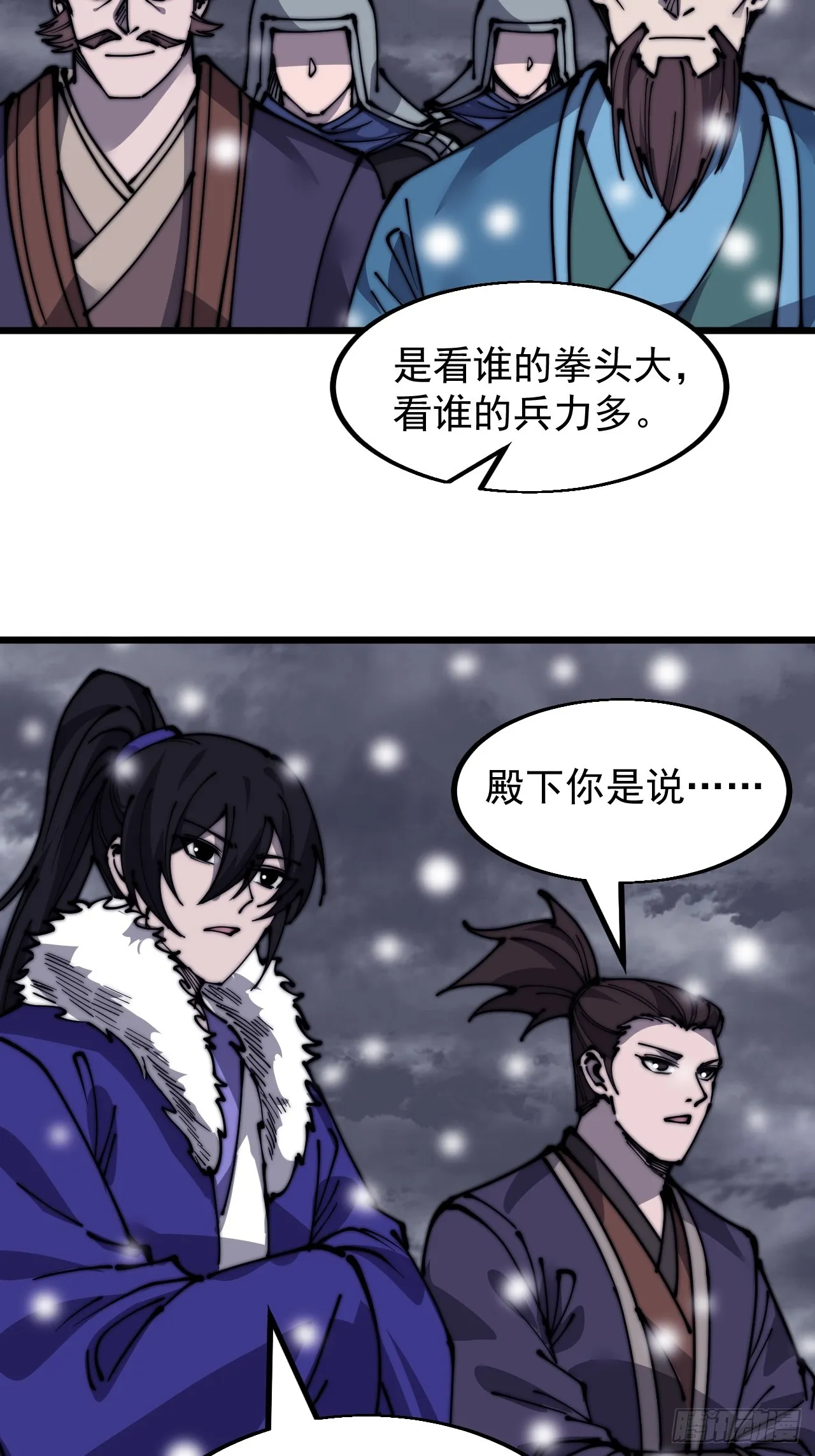 第四百六十四话：准备迎敌 第8页
