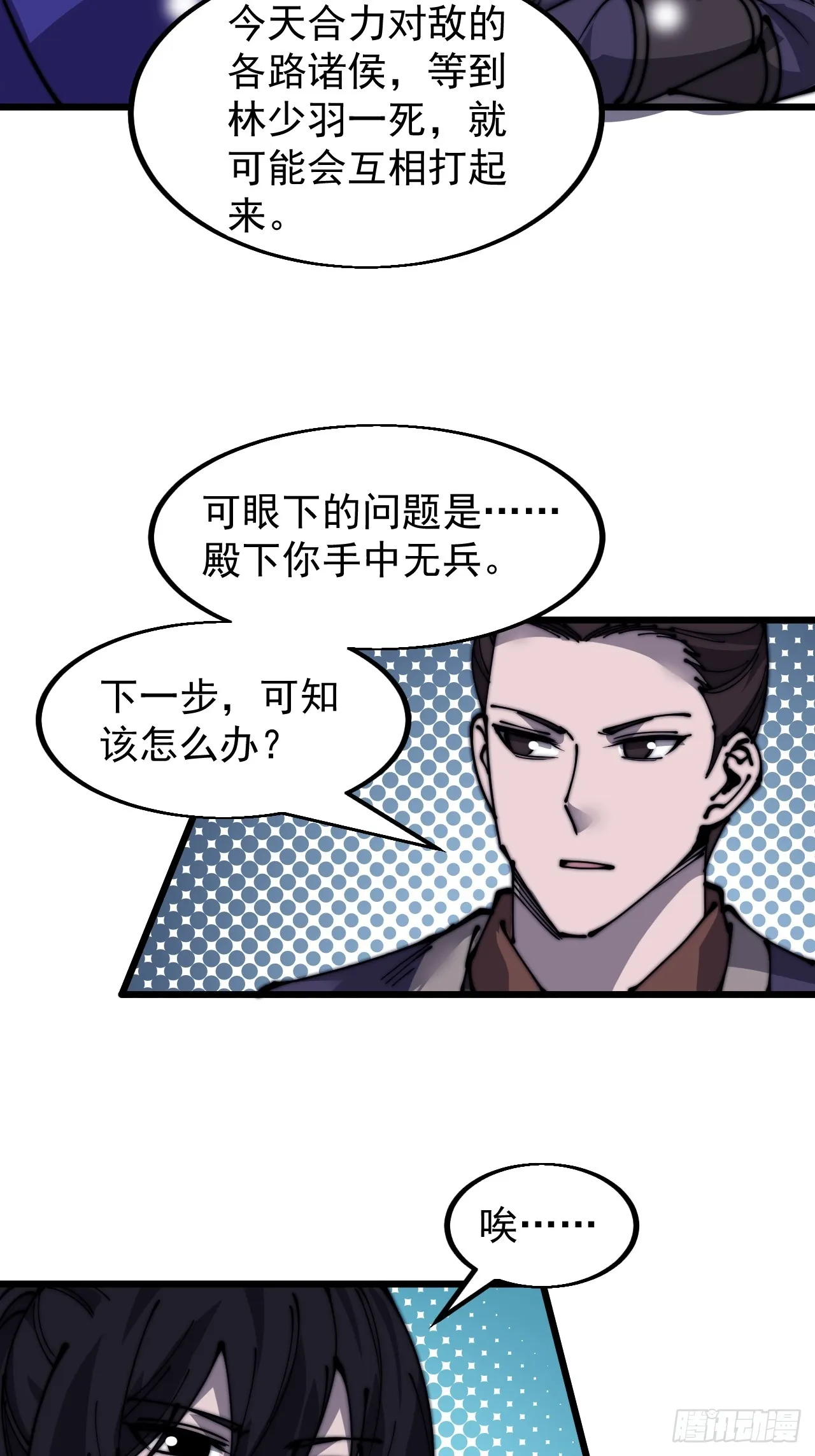 第四百六十四话：准备迎敌 第9页