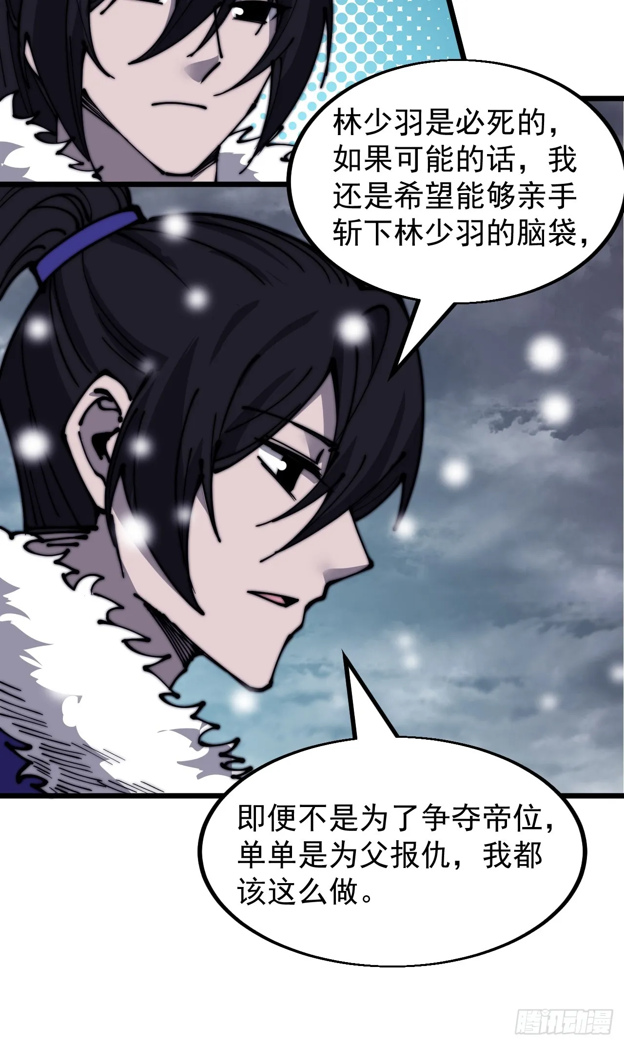 第四百六十四话：准备迎敌 第10页
