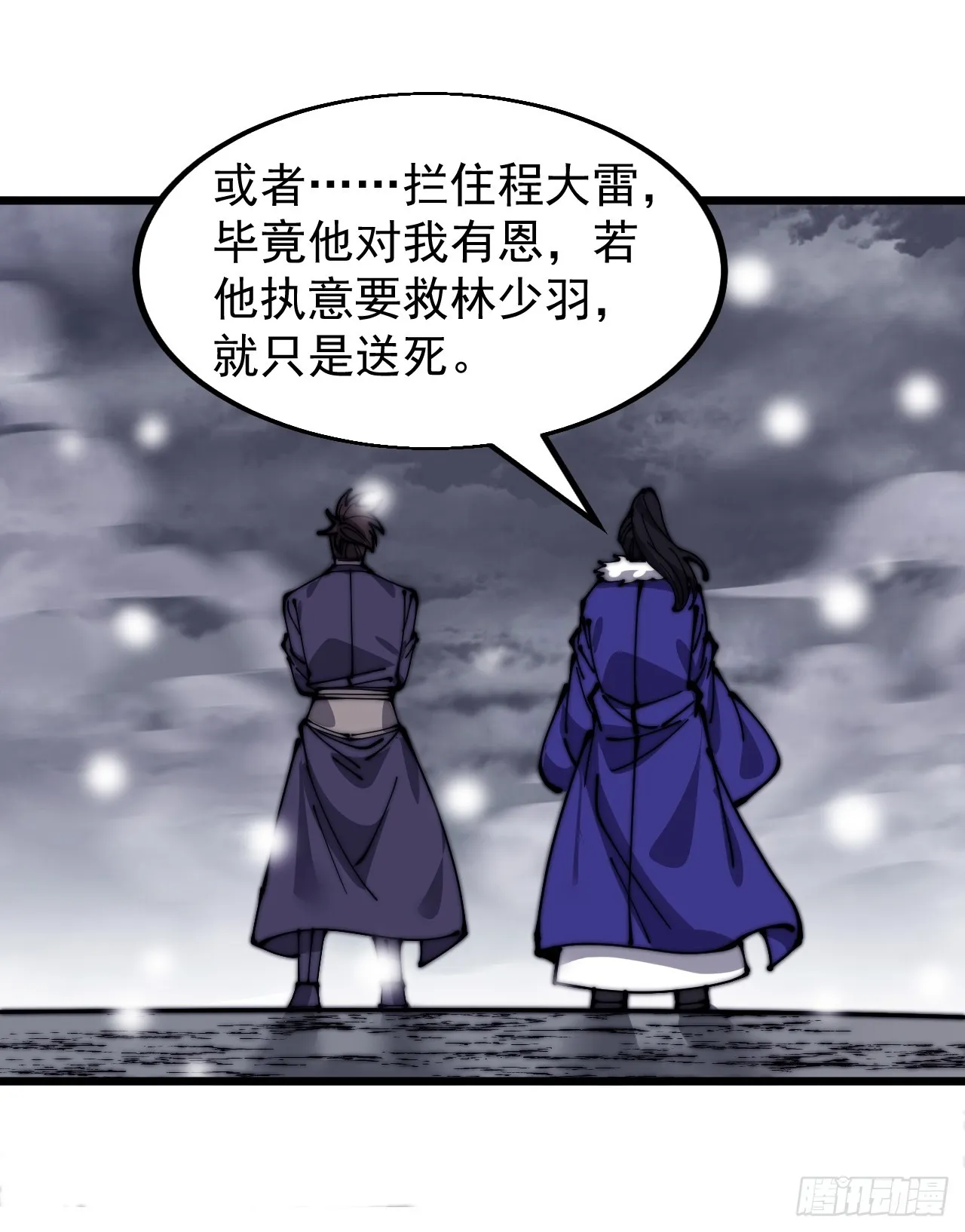 第四百六十四话：准备迎敌 第11页