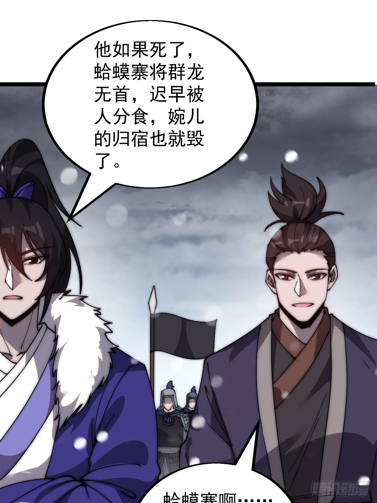 第四百六十四话：准备迎敌 第12页