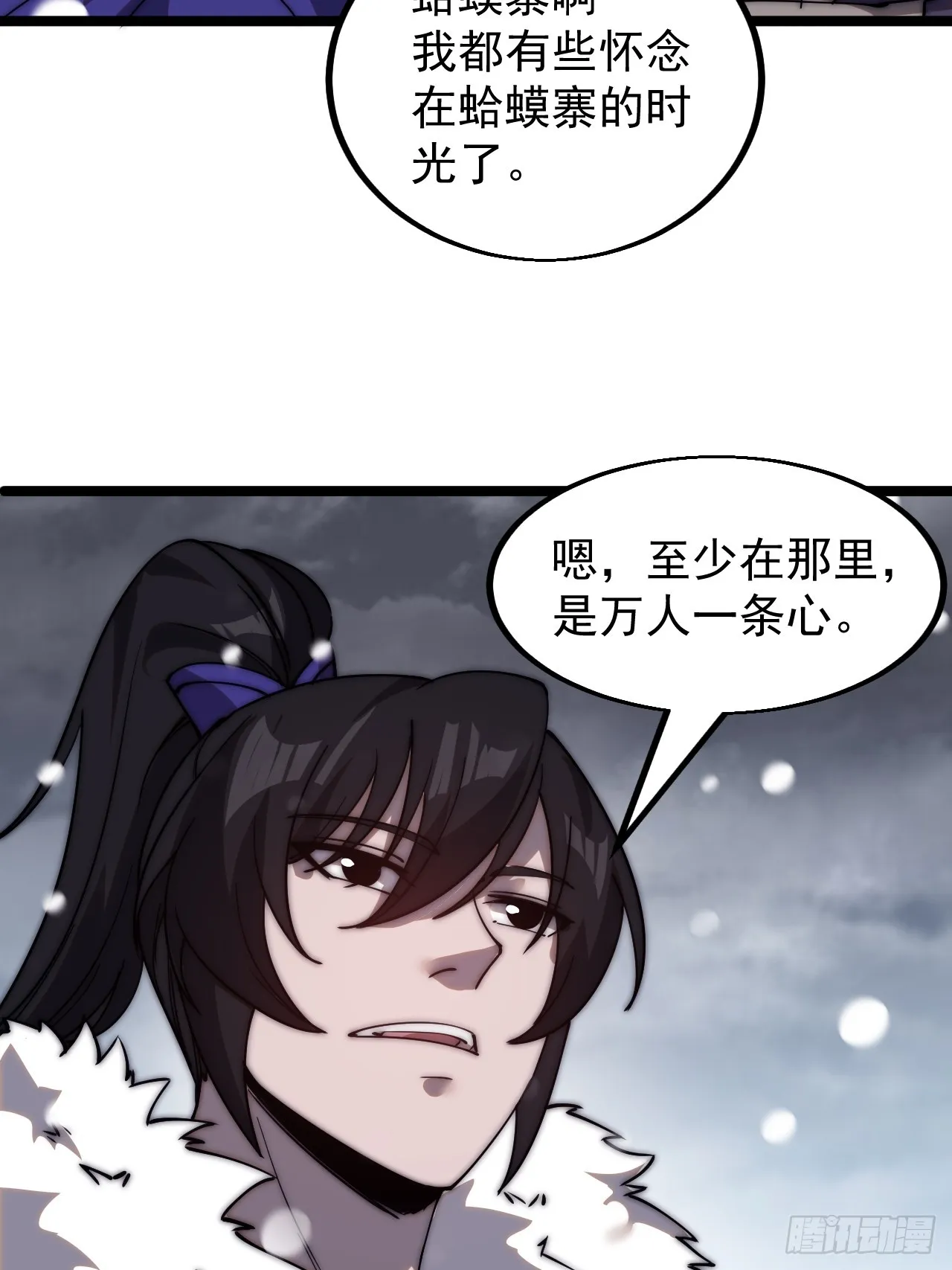 第四百六十四话：准备迎敌 第13页