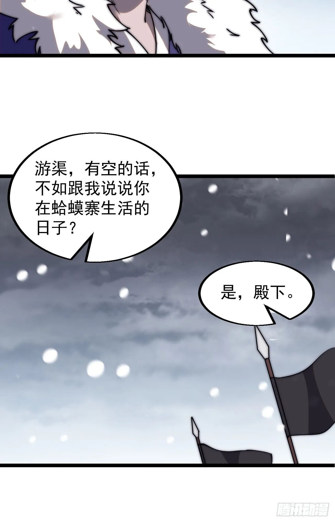 第四百六十四话：准备迎敌 第14页