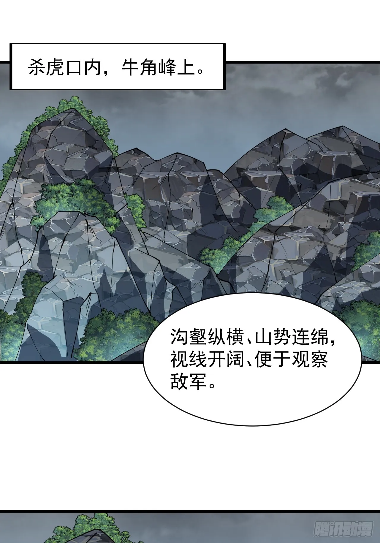 第四百六十四话：准备迎敌 第15页