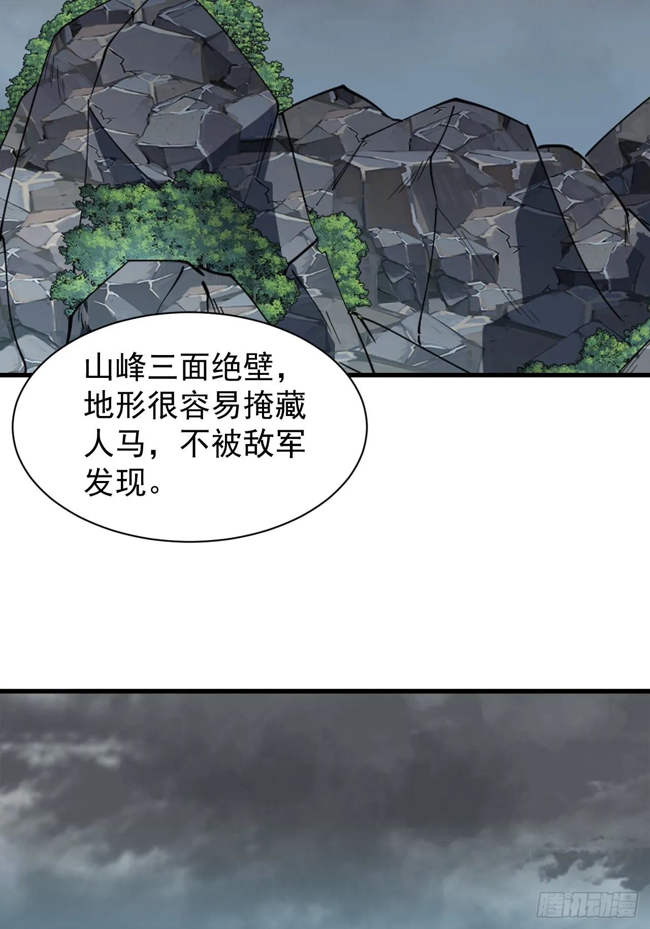 第四百六十四话：准备迎敌 第16页