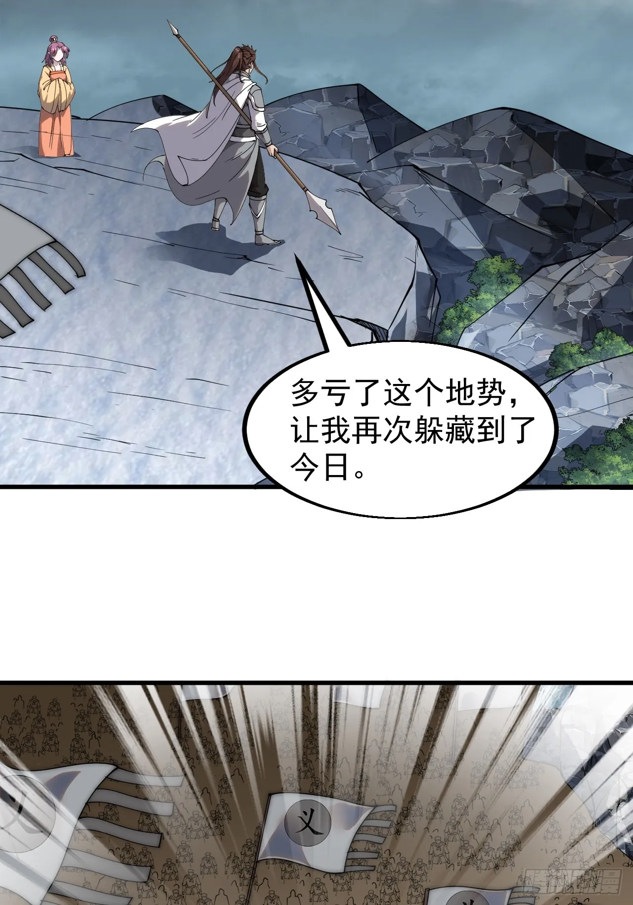第四百六十四话：准备迎敌 第17页