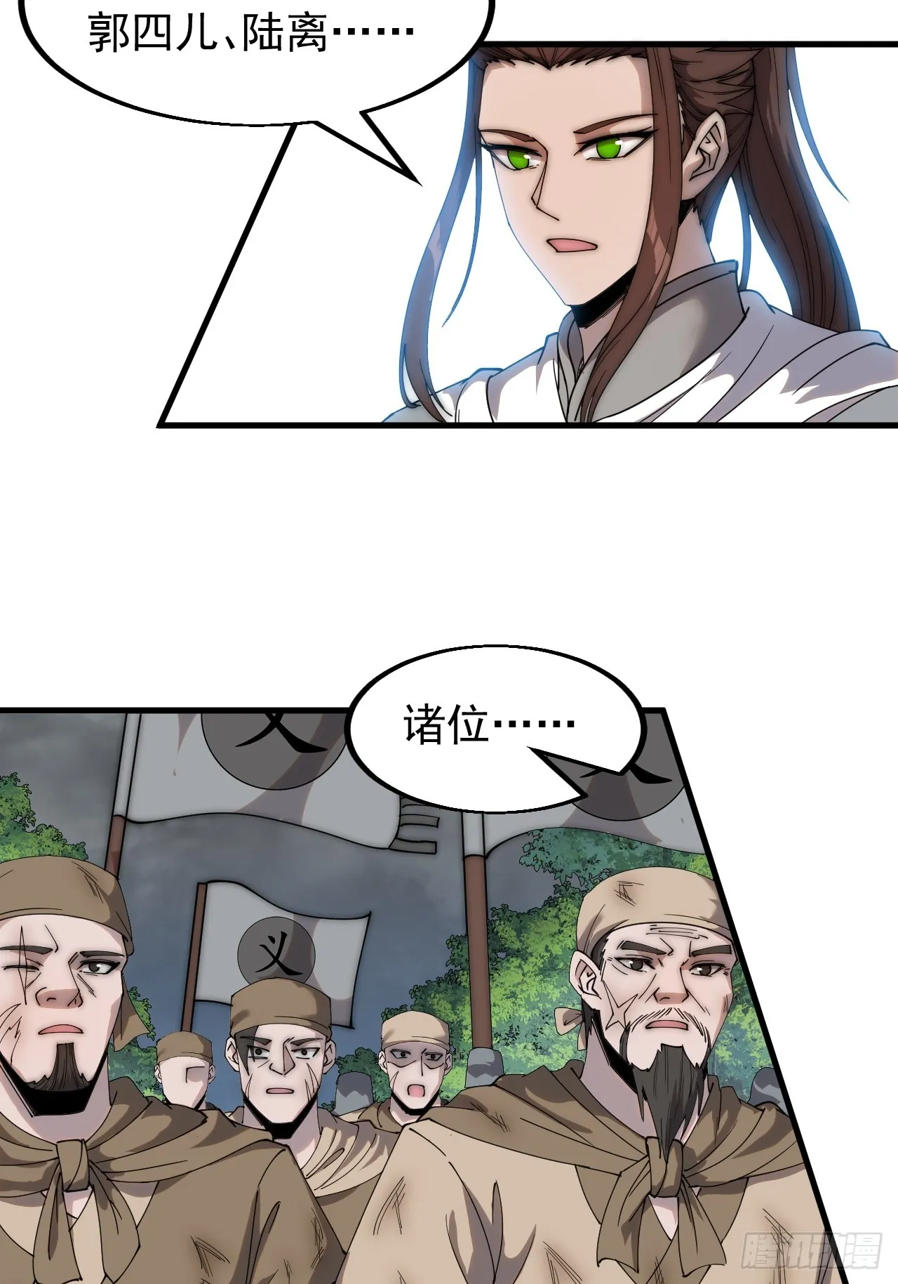第四百六十四话：准备迎敌 第19页