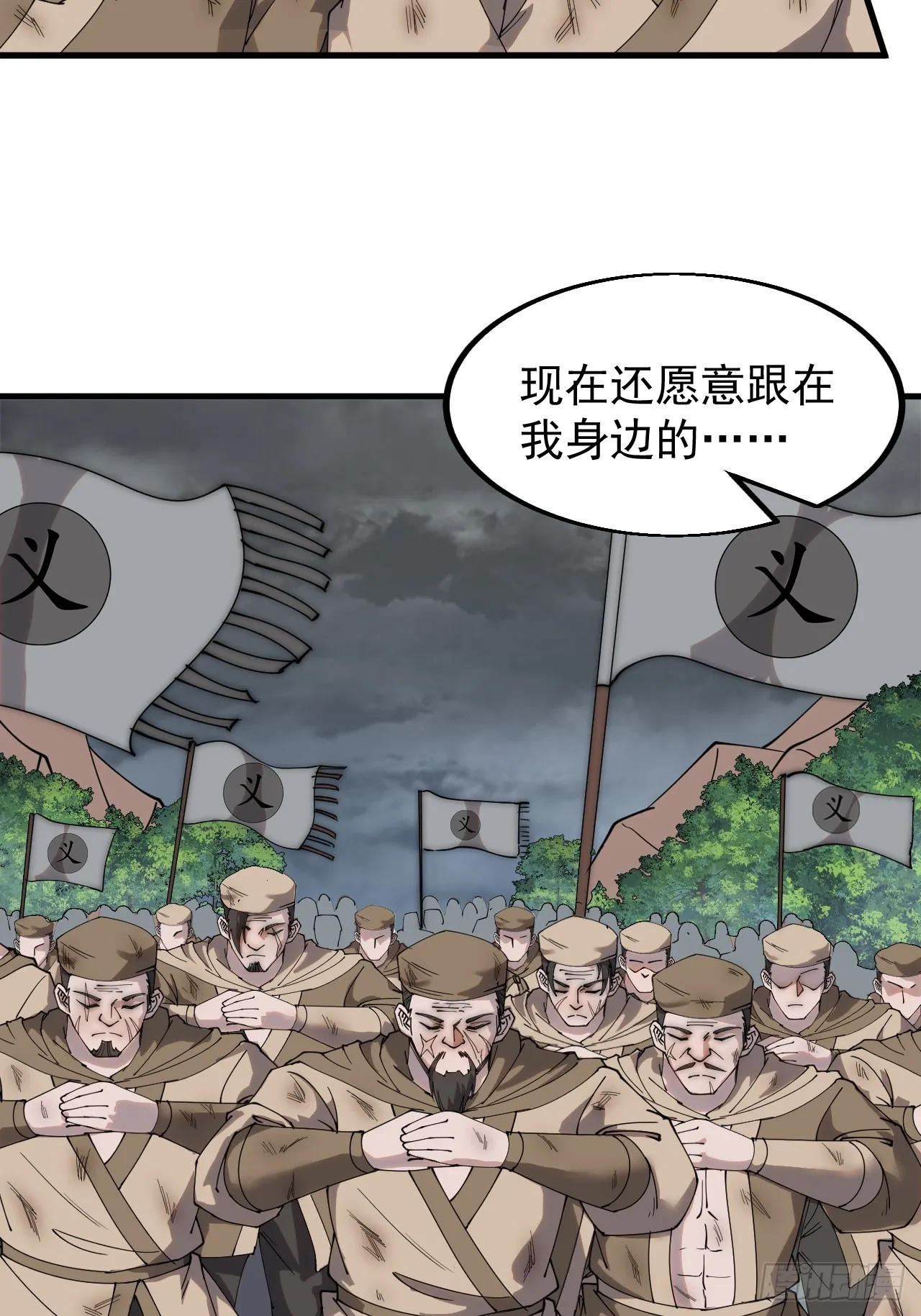 第四百六十四话：准备迎敌 第20页
